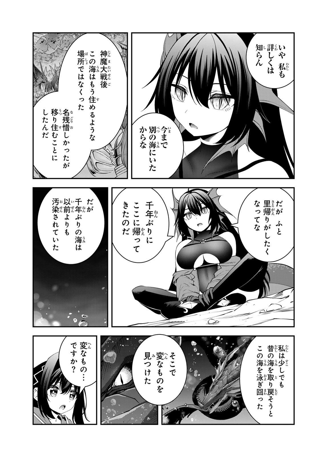 TSUIHOU SARETA TENSEI OUJI, JIDOU SEISAKU “AUTO CRAFT” SUKIRU DE RYOUCHI WO DE BAKUSOKU SAIKYOU NO MURA WO TSUKUTTE SHIMAU 〜 SAIKYOU CRAFT SUKIRU DE HAJIMERU, RAKURAKU RYOUCHI KAITAKU SURO RAIFU Chapter 74 page 17 - nihonkuni.com
