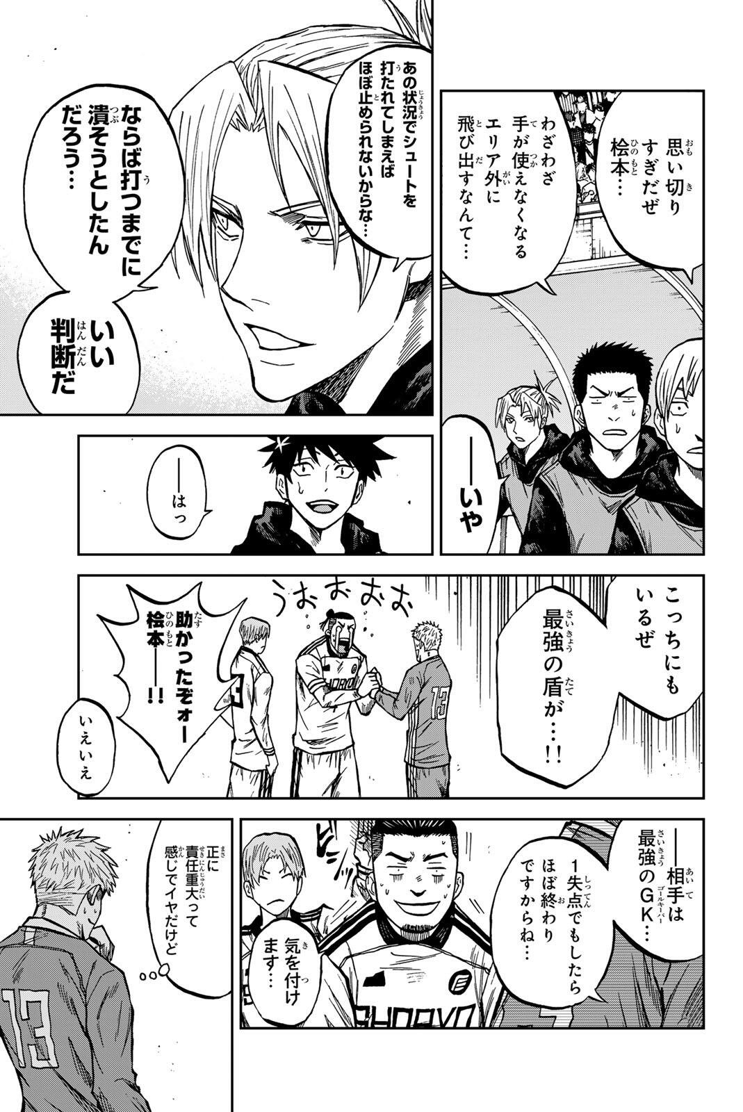 AOKU SOMERO Chapter 211 page 17 - nihonkuni.com