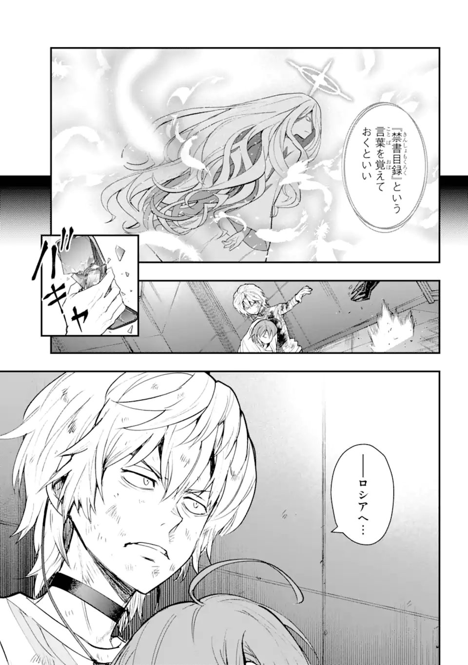 TOARU MAJUTSU NO KINSHO MOKUROKU - RAW Chapter 211 page 17 - nihonkuni.com