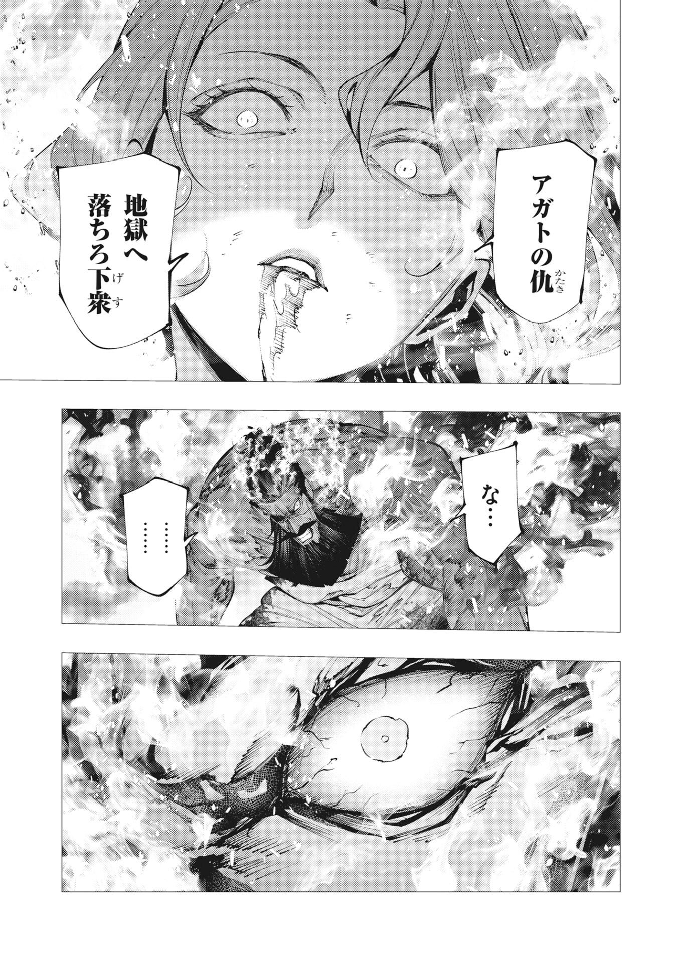 SERIAL KILLER ISEKAI NI ORITATSU Chapter 46 page 21 - nihonkuni.com