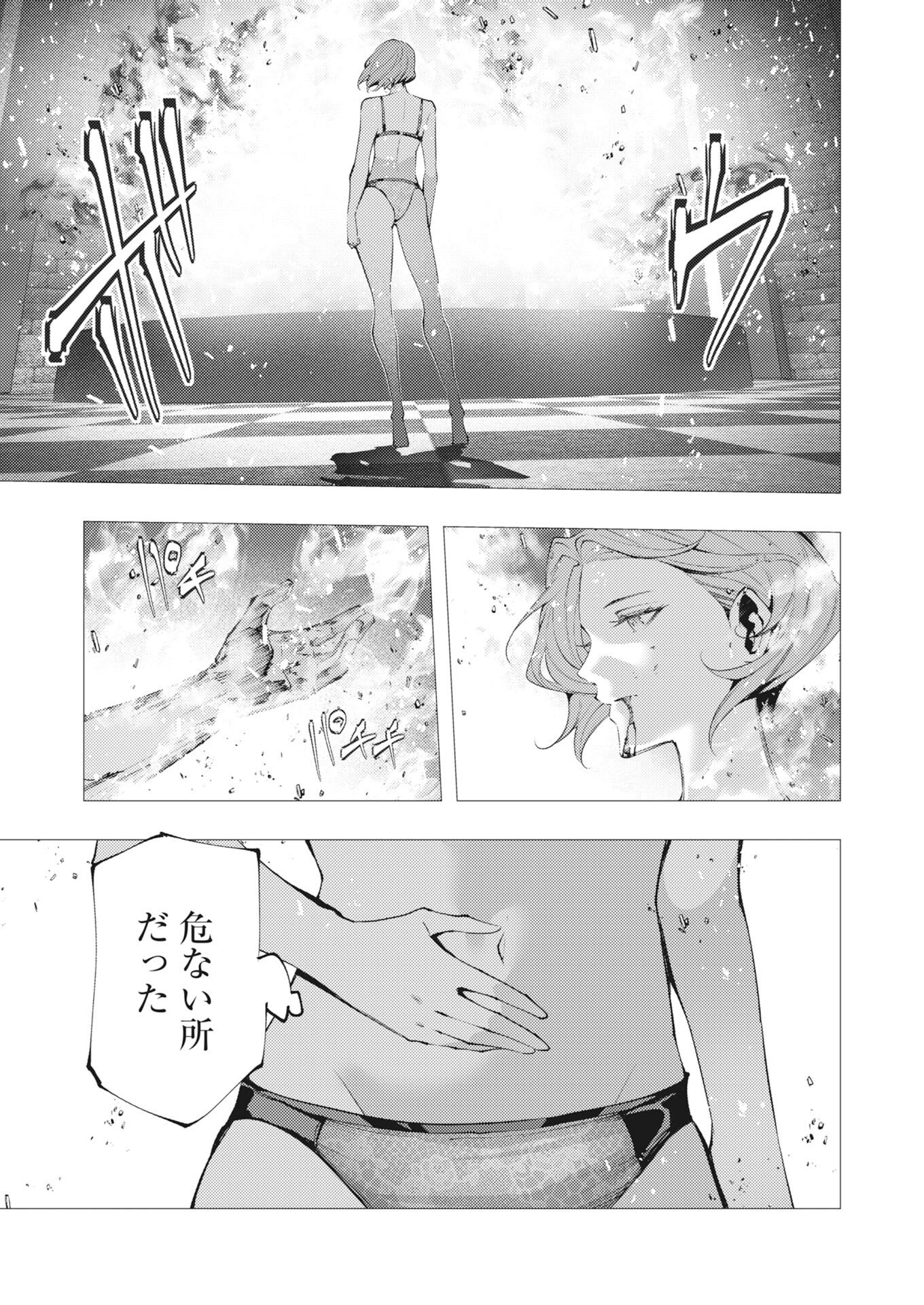 SERIAL KILLER ISEKAI NI ORITATSU Chapter 46 page 23 - nihonkuni.com
