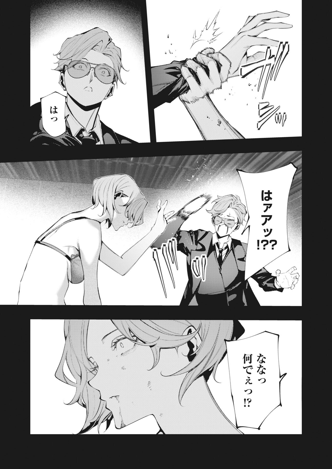 SERIAL KILLER ISEKAI NI ORITATSU Chapter 46 page 25 - nihonkuni.com