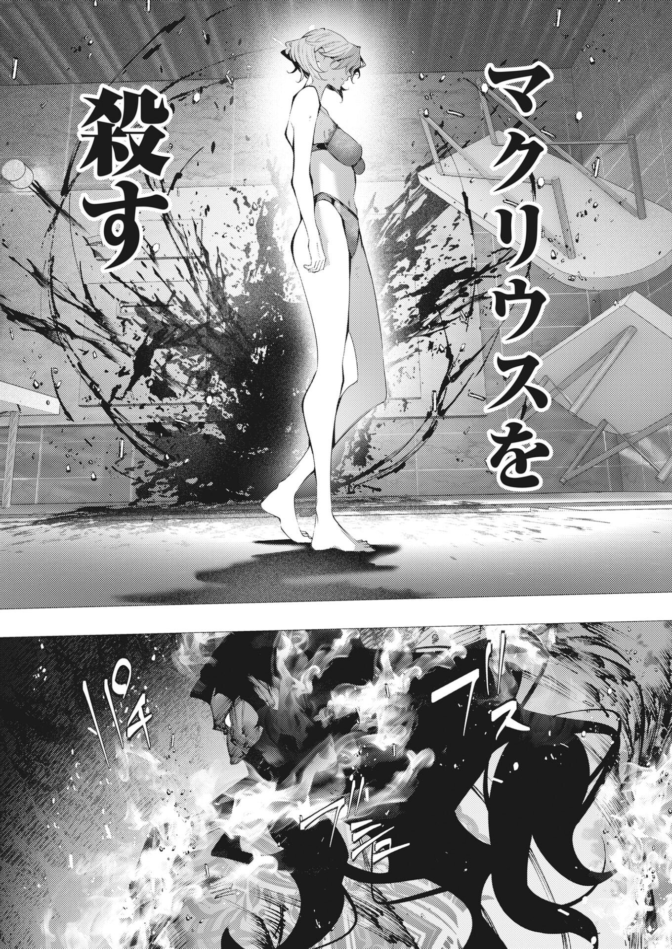 SERIAL KILLER ISEKAI NI ORITATSU Chapter 46 page 27 - nihonkuni.com