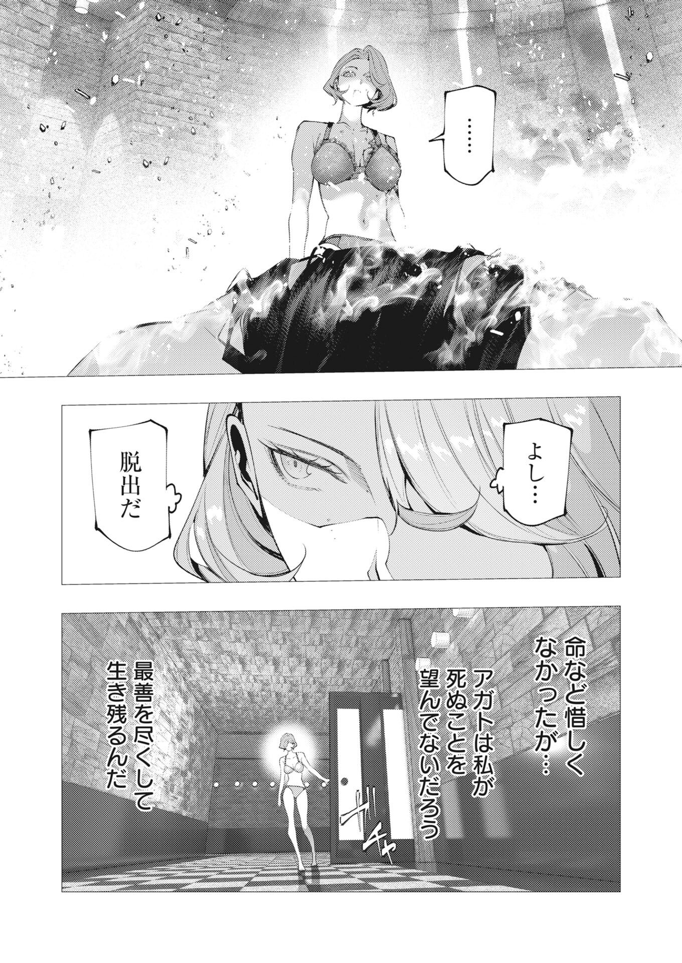 SERIAL KILLER ISEKAI NI ORITATSU Chapter 46 page 28 - nihonkuni.com