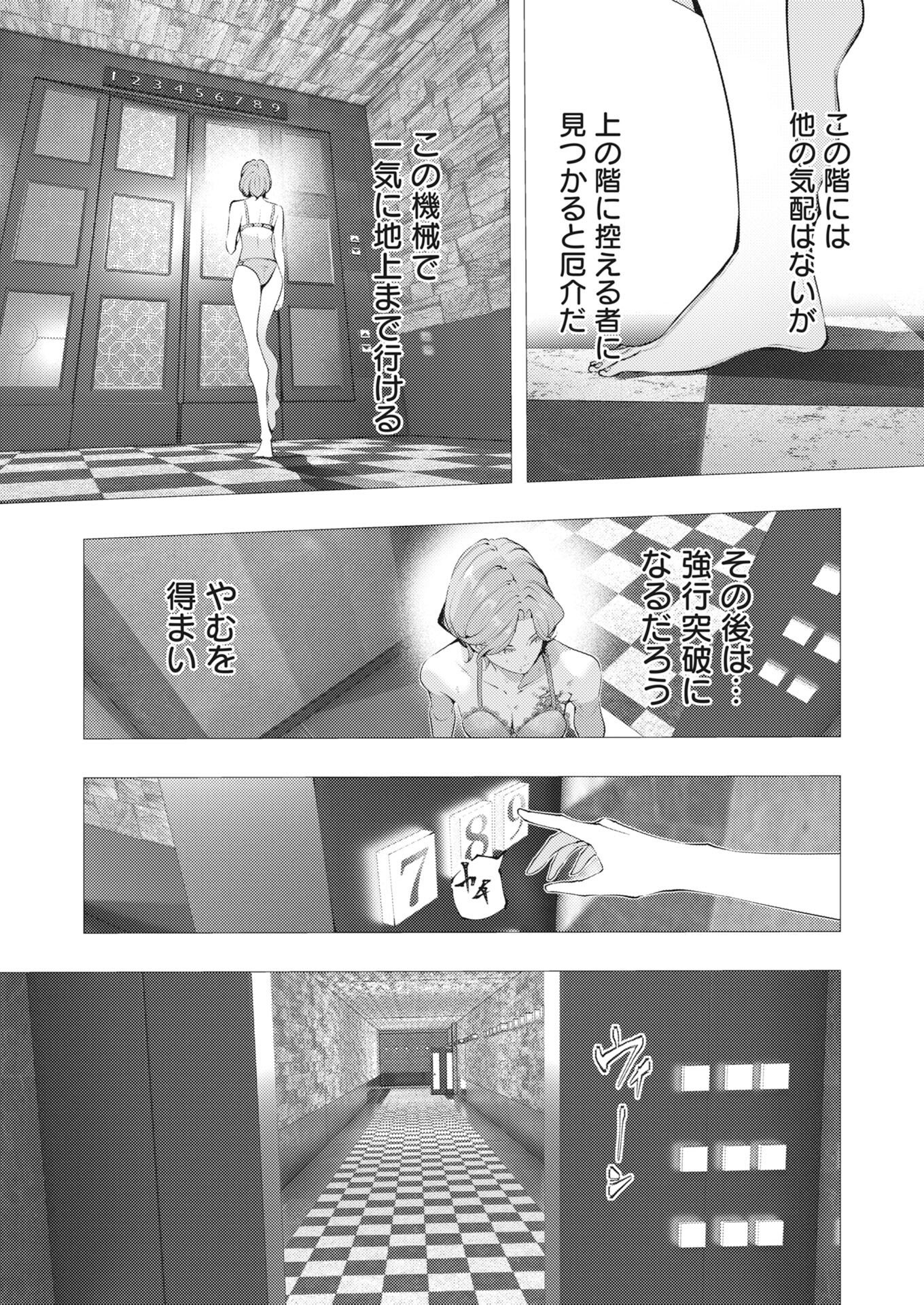 SERIAL KILLER ISEKAI NI ORITATSU Chapter 46 page 29 - nihonkuni.com