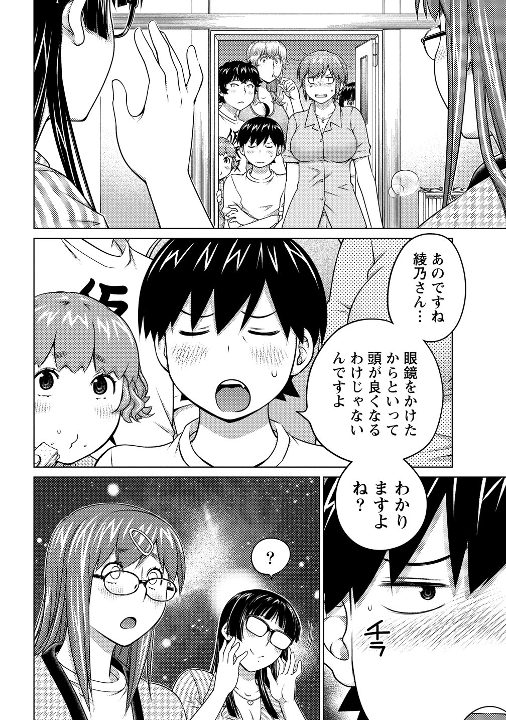 OOKII ONNANOKO WA DAISUKI DESU KA? - RAW Chapter 80 page 18 - nihonkuni.com