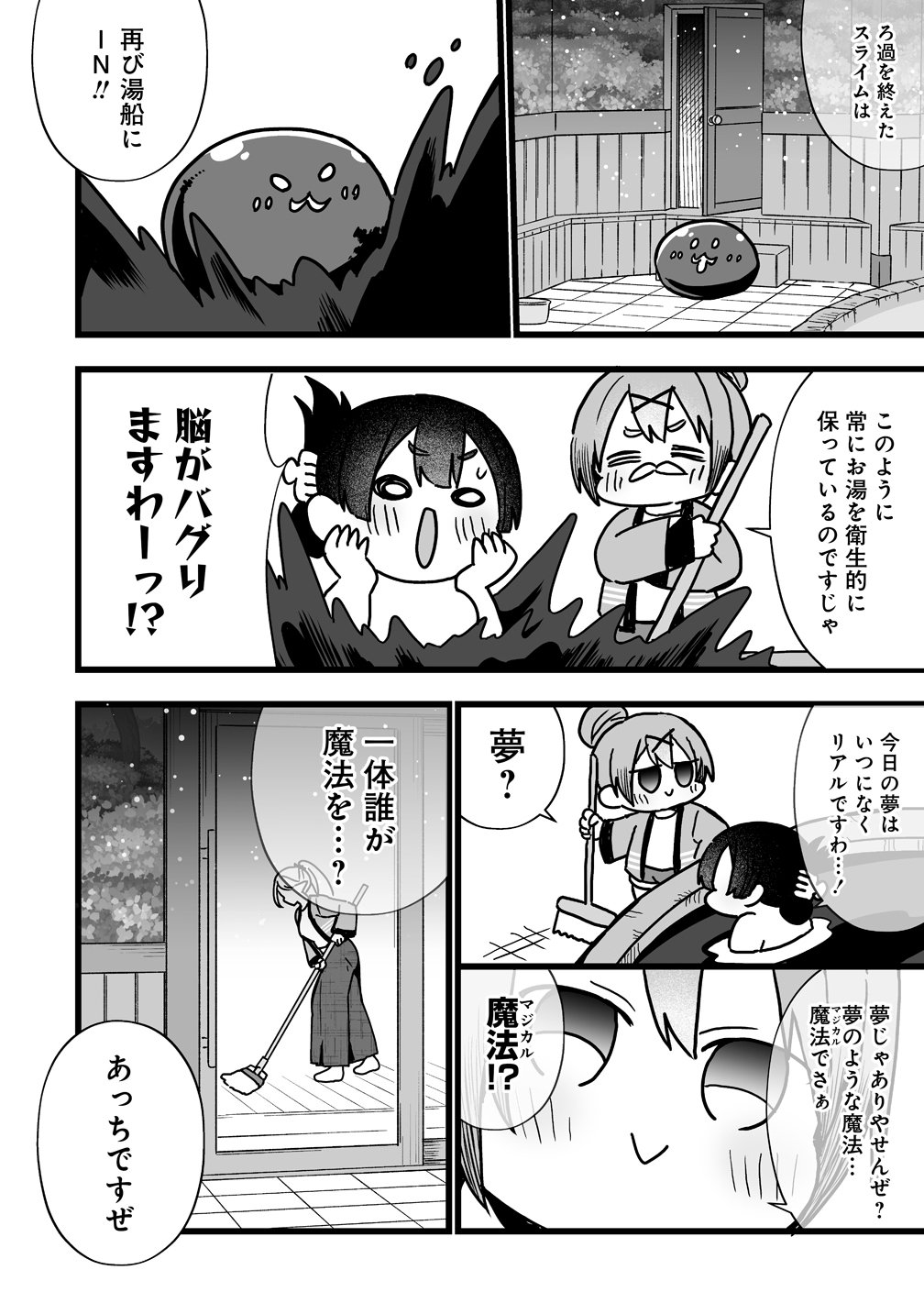 ELF NO YU Chapter 3 page 18 - nihonkuni.com