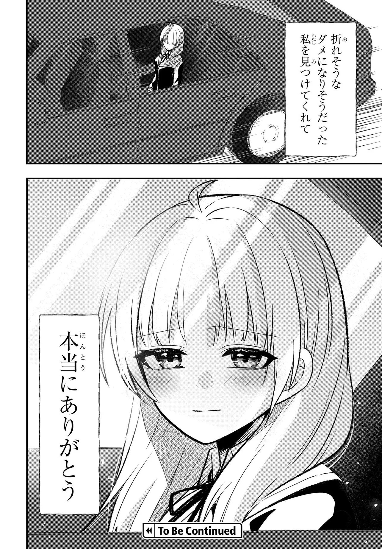 JINSEI GYAKUTEN: UWAKISARE, ENZAI WO KISERARETA OREGA, GAKUENICHI NO BISHOUJO NI NATSUKARERU - RAW Chapter 10.2 - Page 18