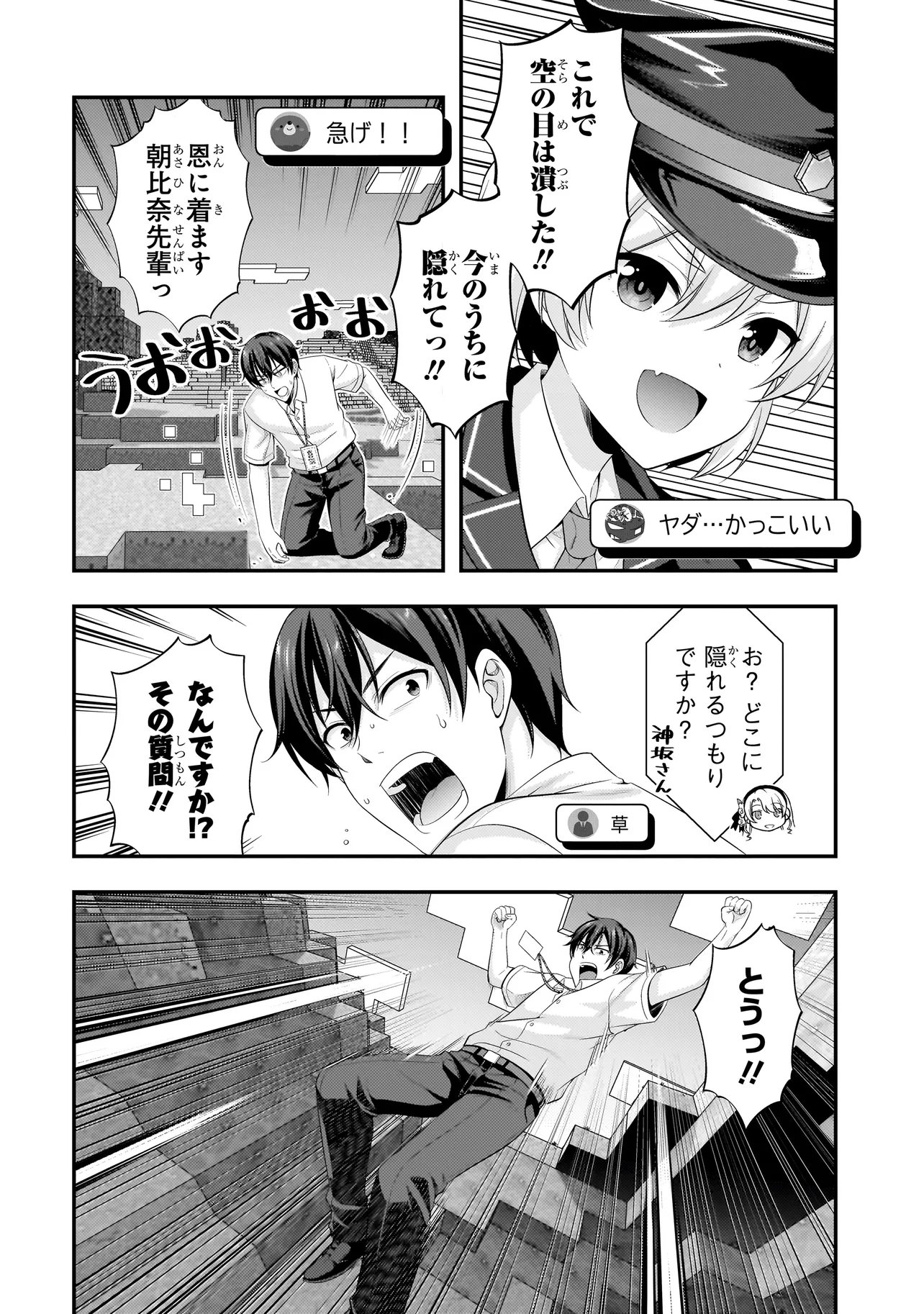 ARASAA GA VTUBER NI NATTA HANASHI. Chapter 44 - Page 18