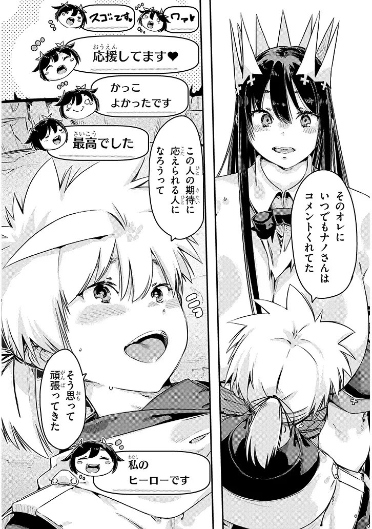 DUNGEON HAISHIN HEROINE WA DATSUI WANA DE HAREM FLAG GA TATSU RASHII Chapter 6.2 - Page 18