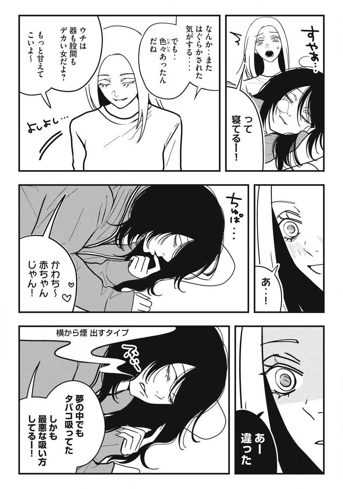 NOKAZE NO PINK NA TORISETSU Chapter 30 page 18 - nihonkuni.com