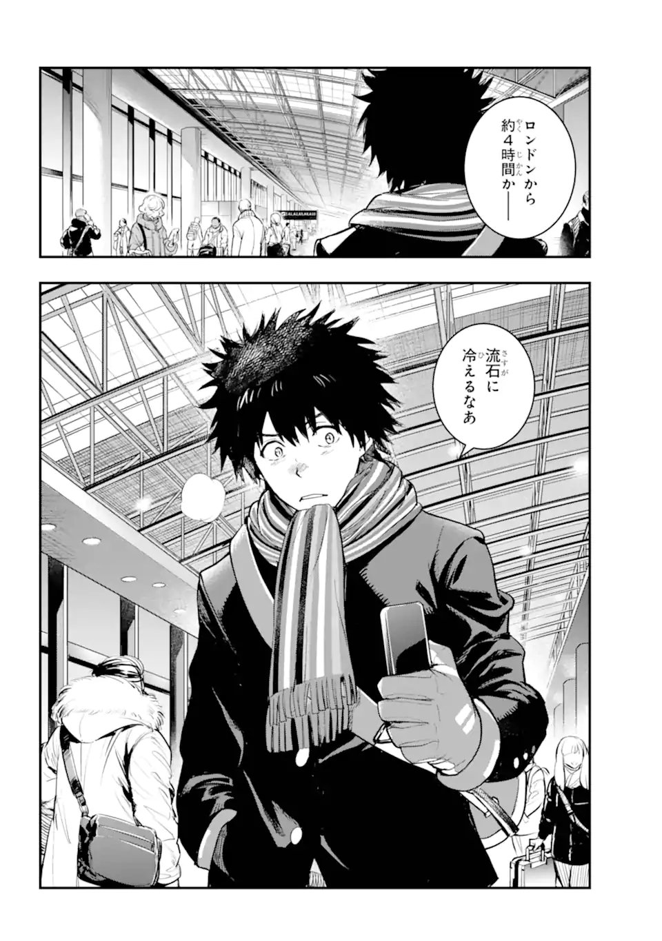TOARU MAJUTSU NO KINSHO MOKUROKU - RAW Chapter 211 page 18 - nihonkuni.com