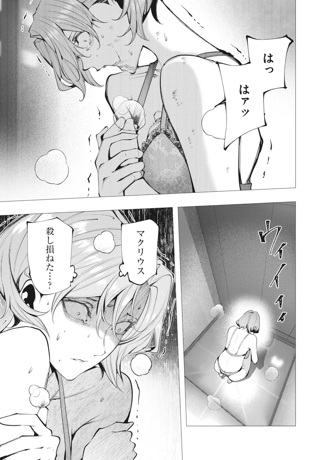 SERIAL KILLER ISEKAI NI ORITATSU Chapter 46 page 33 - nihonkuni.com