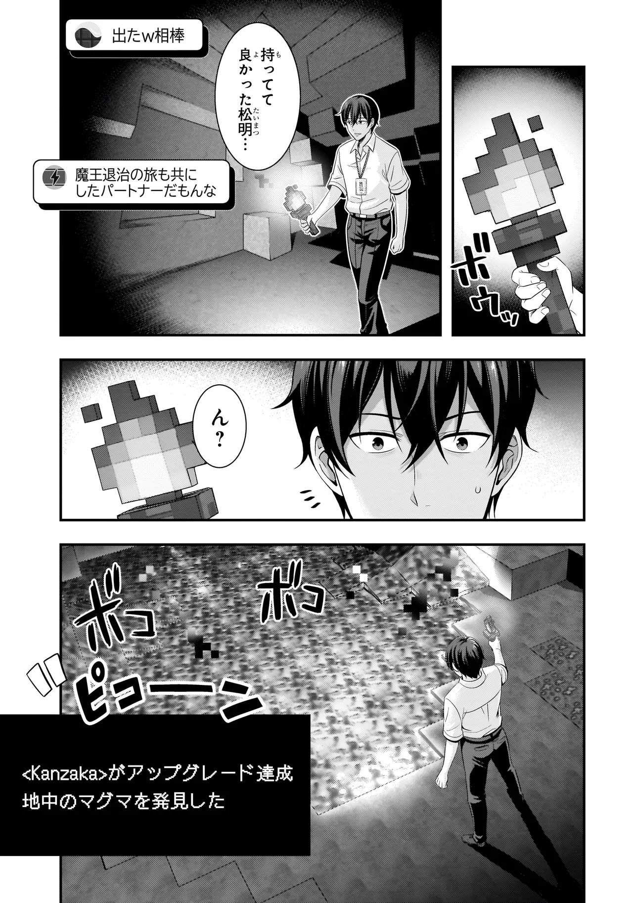ARASAA GA VTUBER NI NATTA HANASHI. Chapter 44 - Page 19