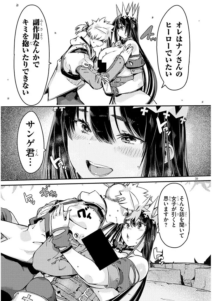 DUNGEON HAISHIN HEROINE WA DATSUI WANA DE HAREM FLAG GA TATSU RASHII Chapter 6.2 - Page 19