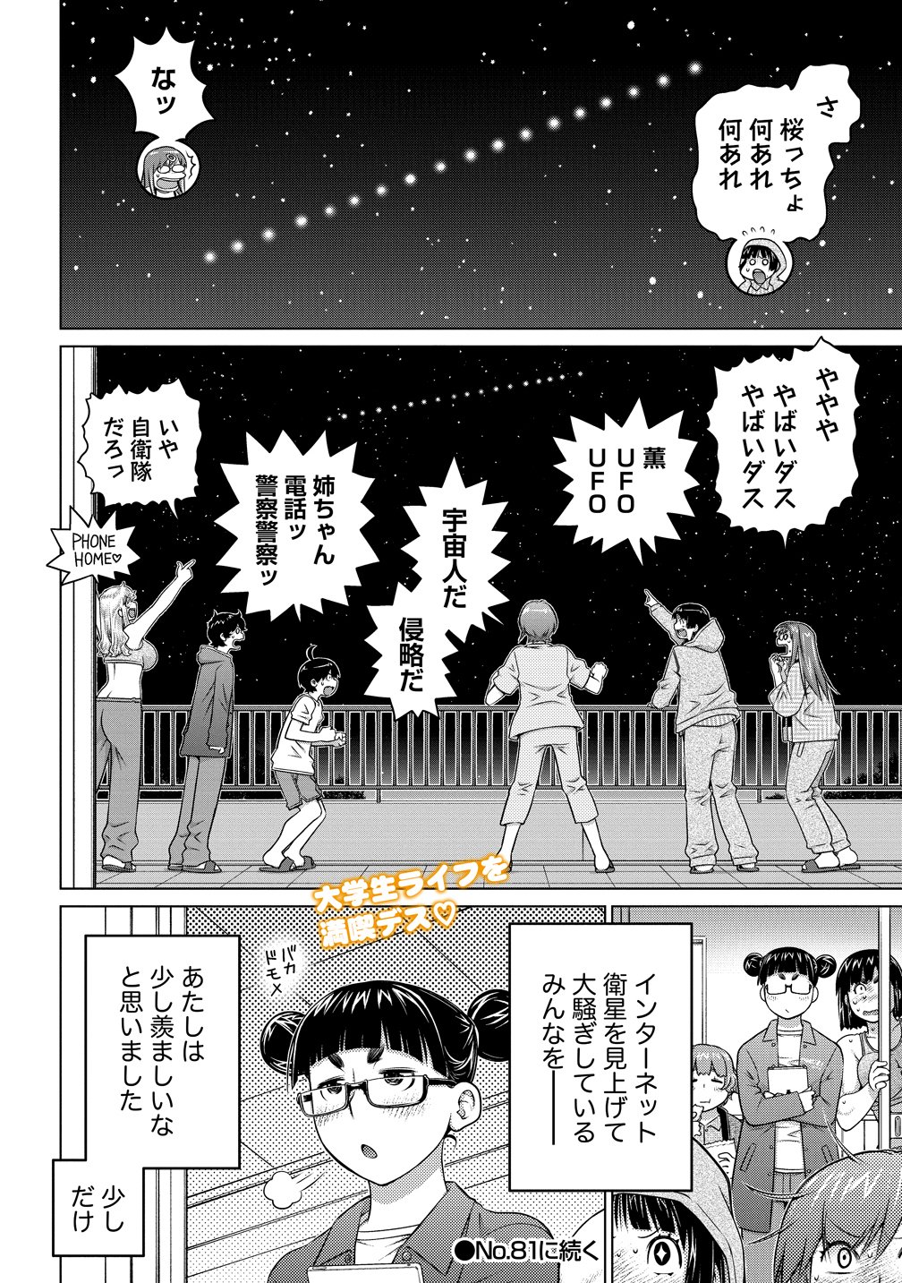 OOKII ONNANOKO WA DAISUKI DESU KA? - RAW Chapter 80 page 20 - nihonkuni.com