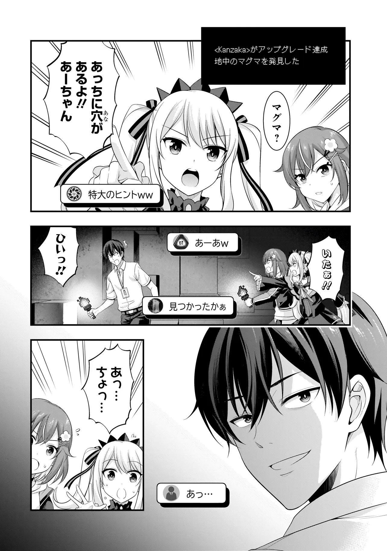 ARASAA GA VTUBER NI NATTA HANASHI. Chapter 44 - Page 20