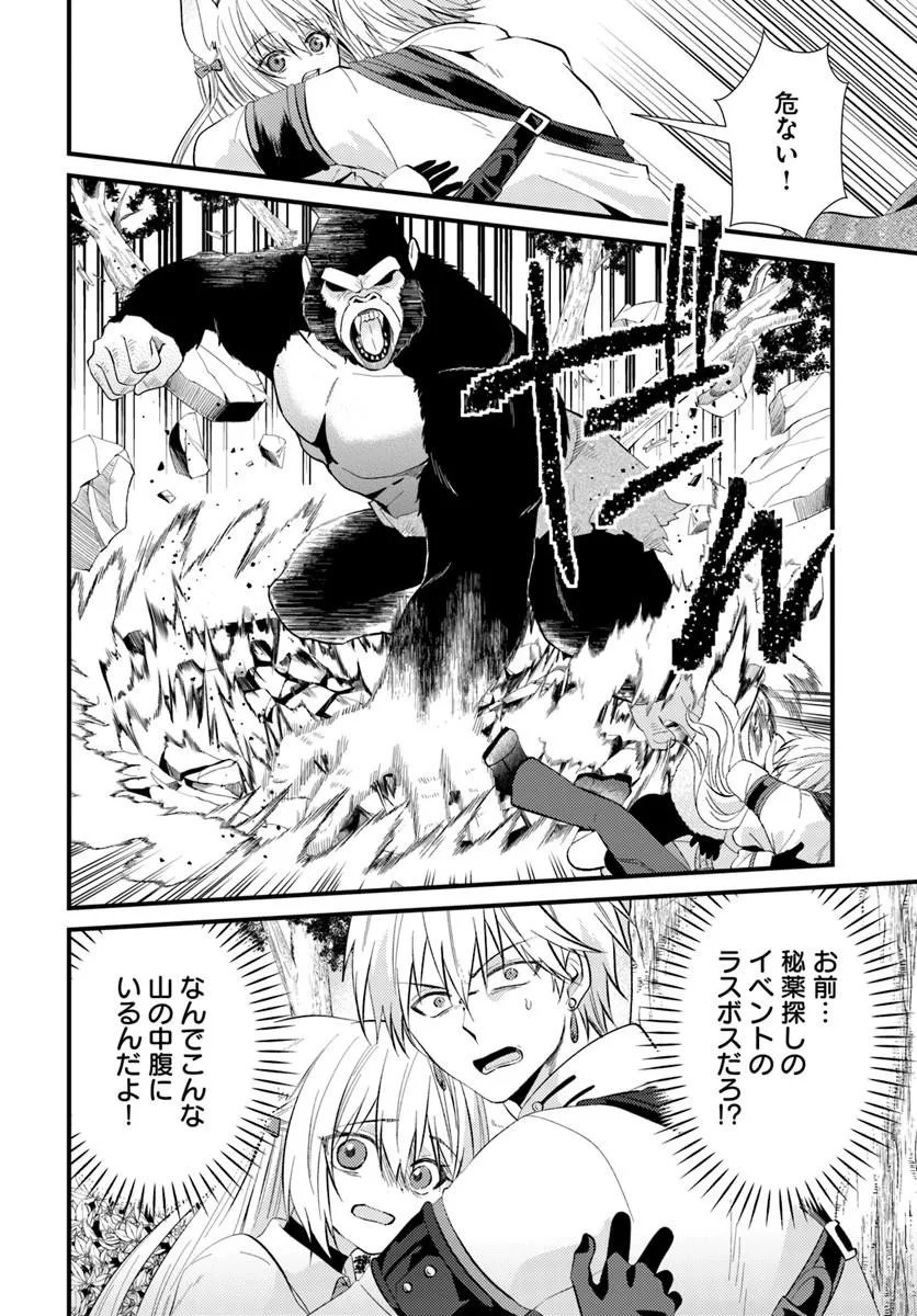 TSUIHOUKEI NO AKUYAKU PARTY NO LEADER NI TENSEI SHITA NODE, ZAMAA SARERU MAE NI JIBUN WO TSUIHOU SHIMASHITA.: SKILL WO UBAU "STEAL" TTE AKUYAKU SUGIRU KEDO TSUYOSUGIRU Chapter 4.1 - Page 20