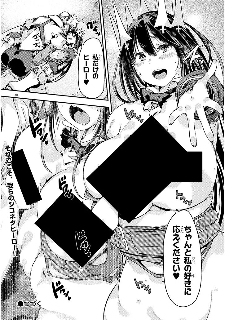 DUNGEON HAISHIN HEROINE WA DATSUI WANA DE HAREM FLAG GA TATSU RASHII Chapter 6.2 - Page 20
