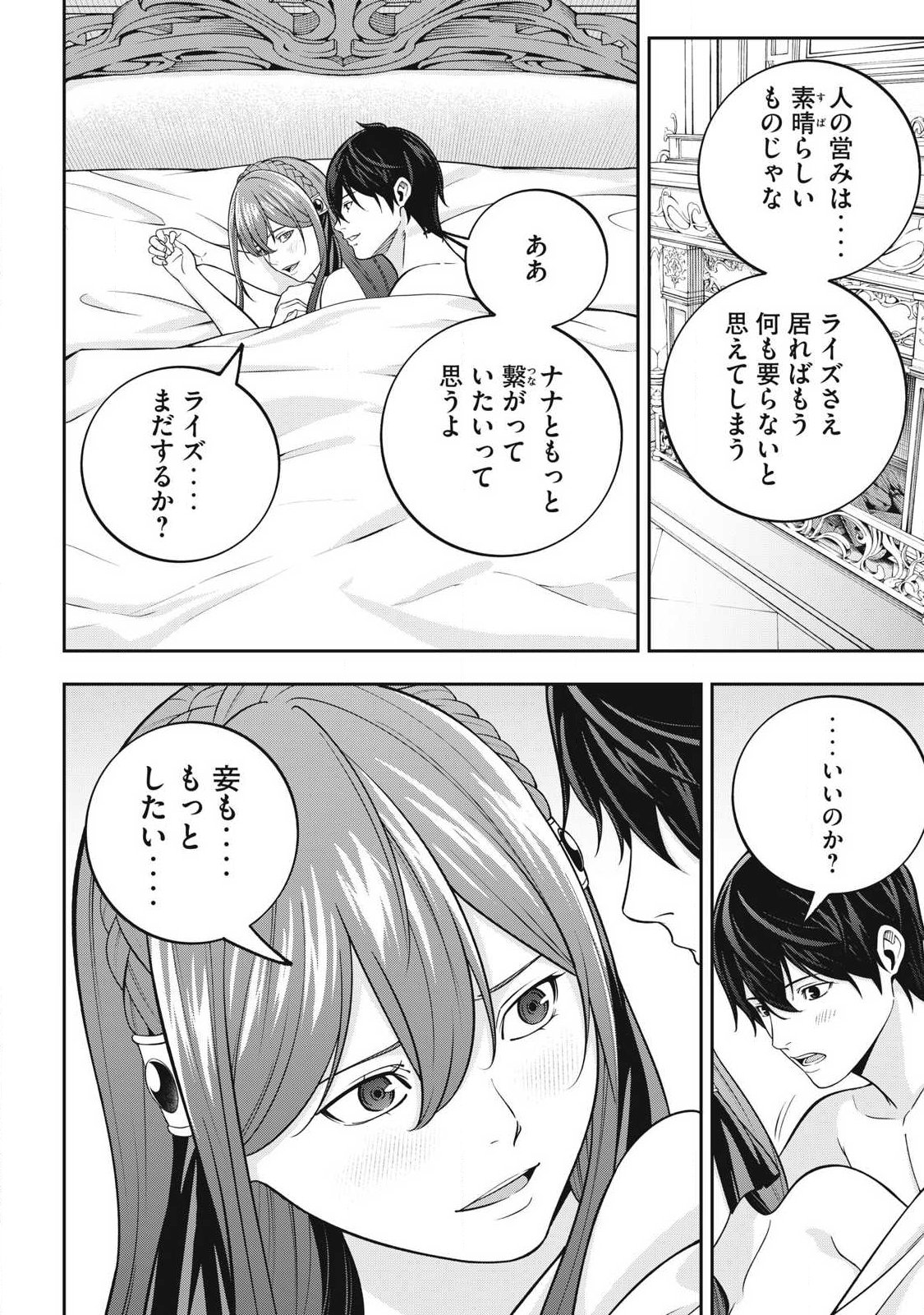 MAGAN GA KIKANAI ORE WA, OTOGIBANASHI NO YONDAI MAOU NI DEKIAI SARETEIRU. Chap 10 - Pic 20