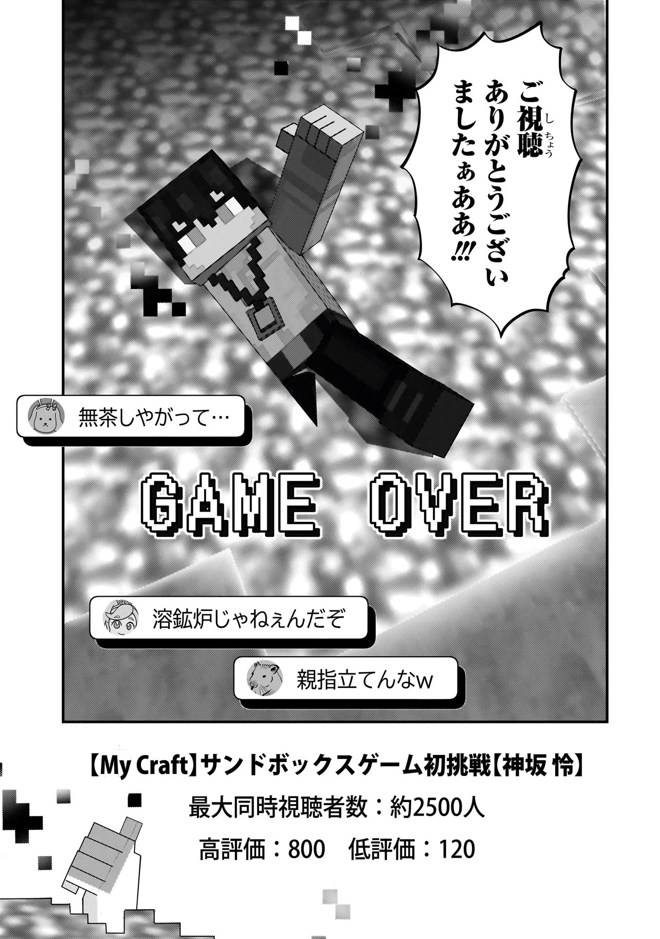 ARASAA GA VTUBER NI NATTA HANASHI. Chapter 44 - Page 21