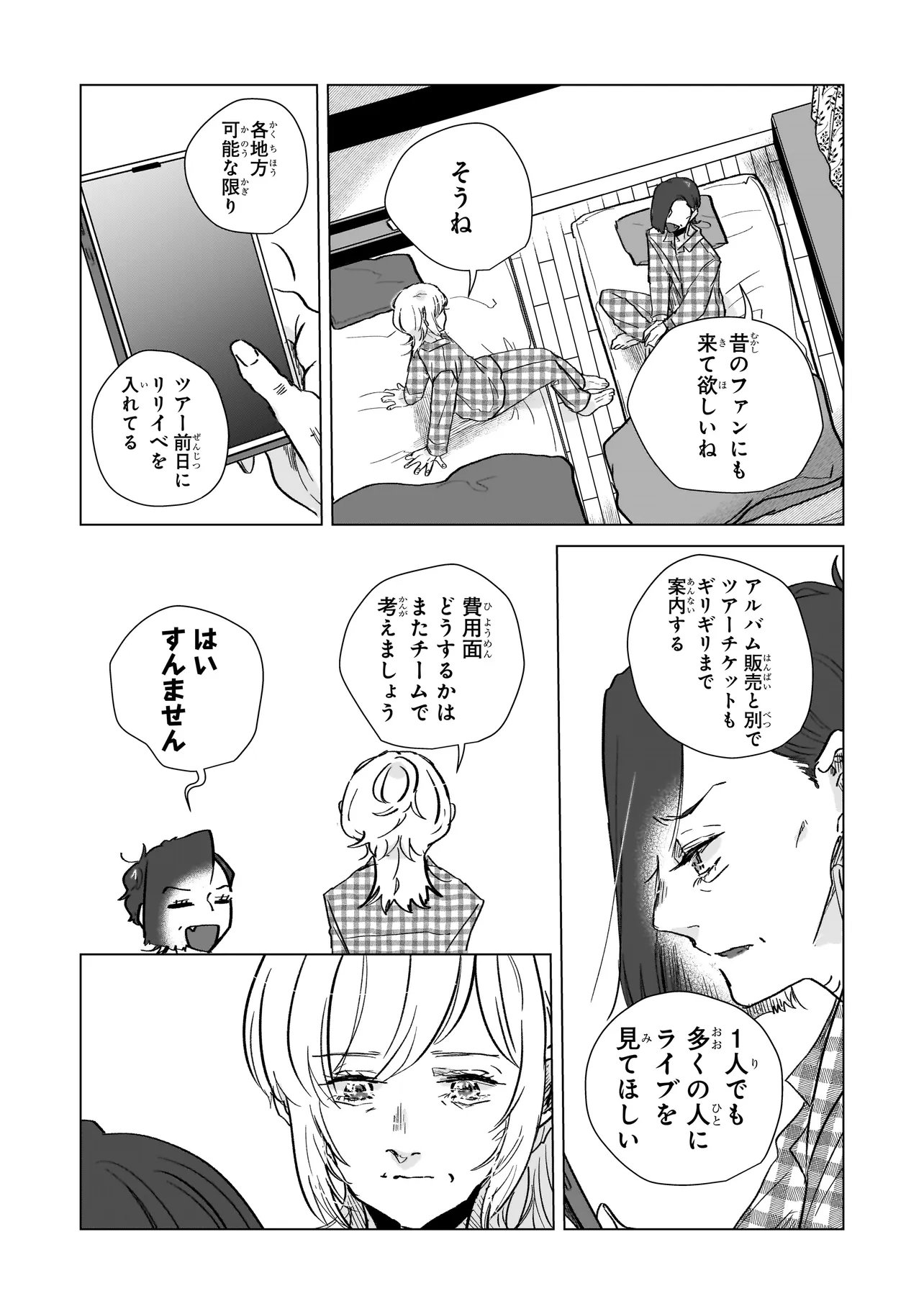 RIVAL ARRIVAL Chapter 8 - Page 21
