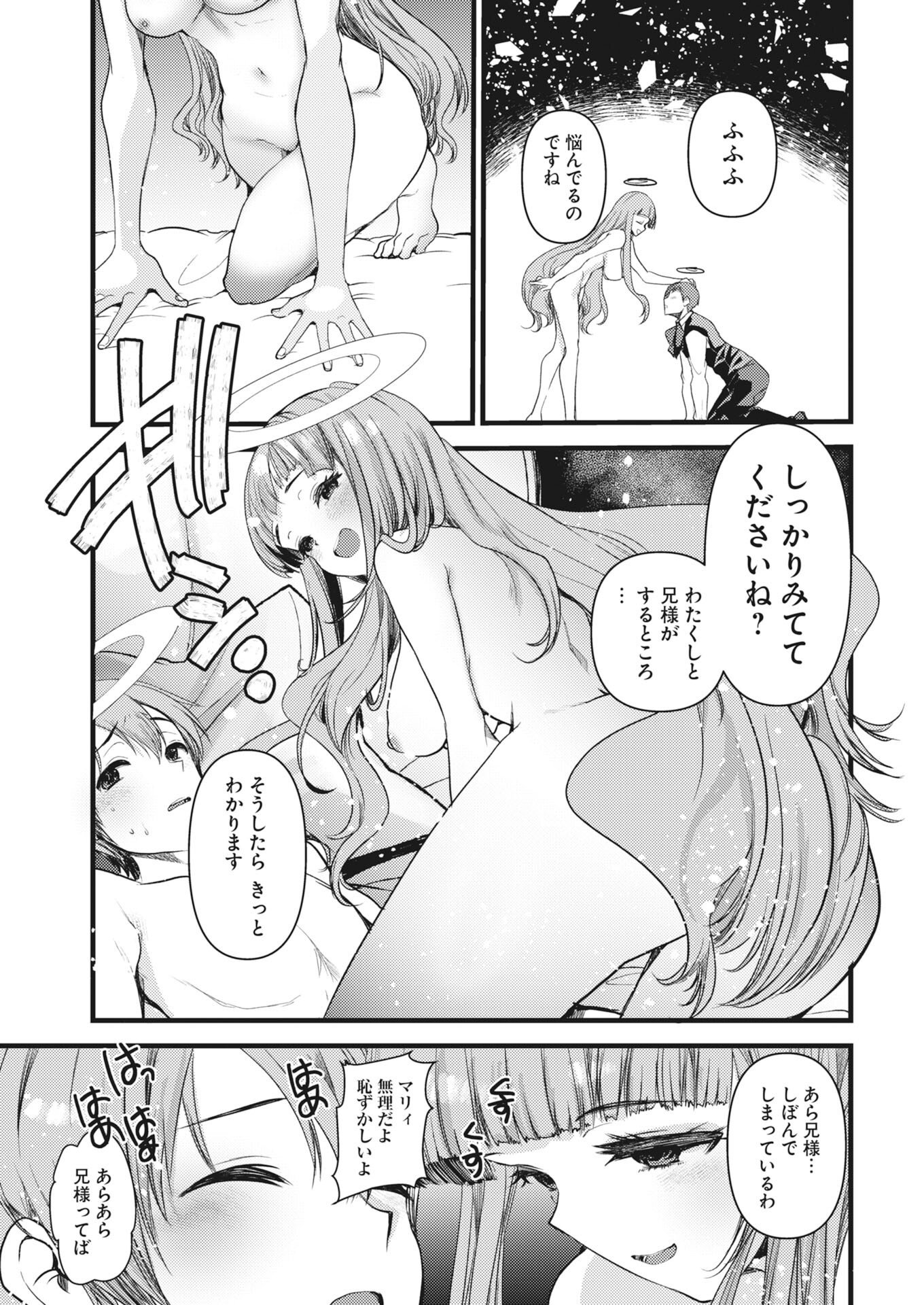 WELCOME TO THE ISEKAI HOTEL! - RAW Chapter 42 - Page 3