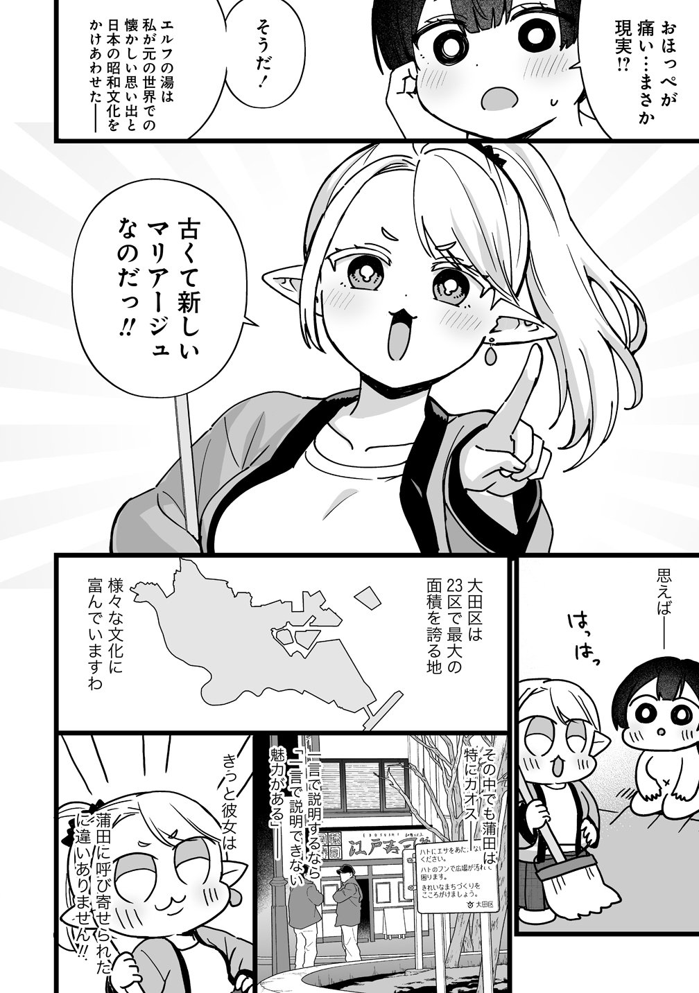ELF NO YU Chapter 3 page 22 - nihonkuni.com