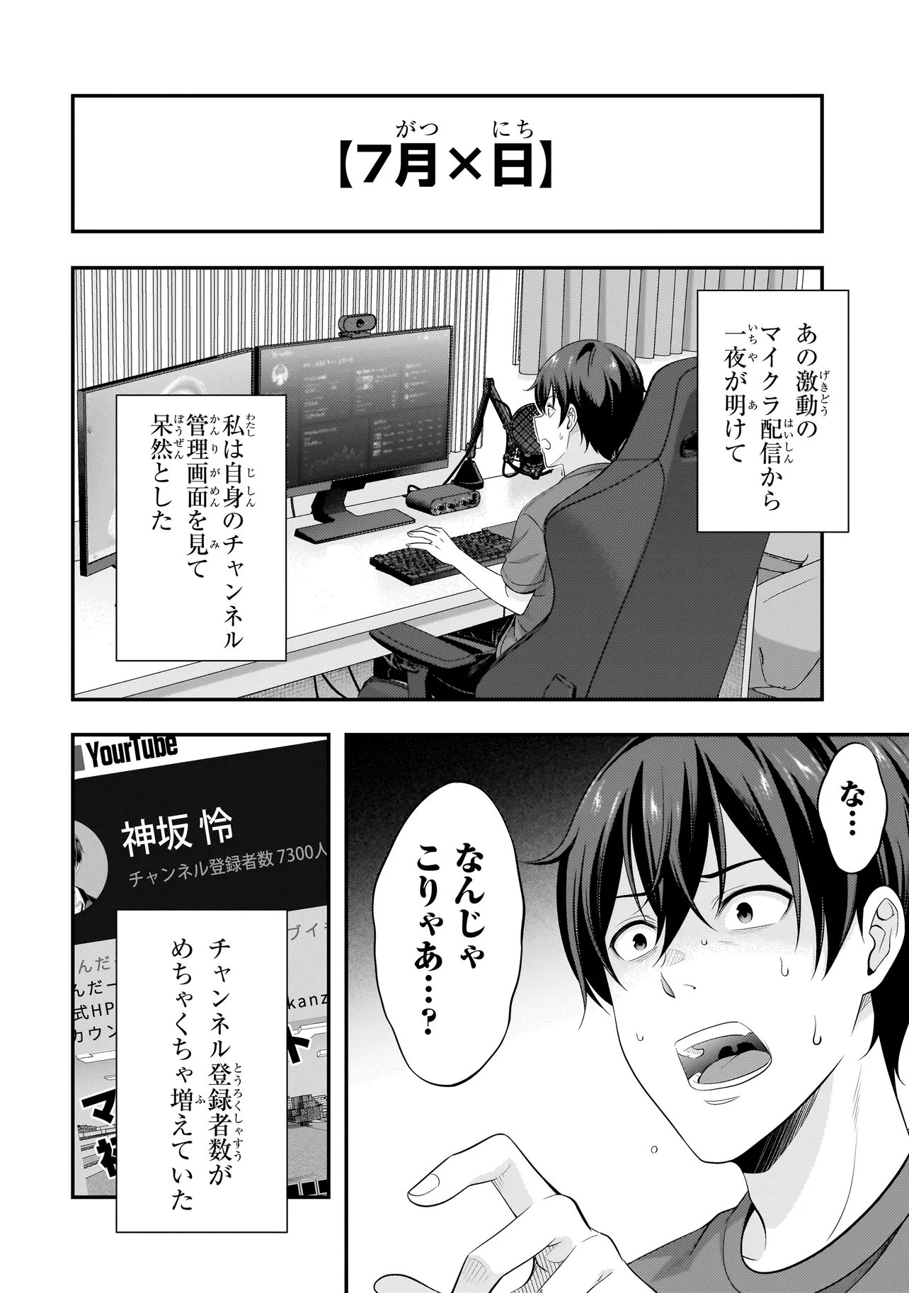 ARASAA GA VTUBER NI NATTA HANASHI. Chapter 44 - Page 22