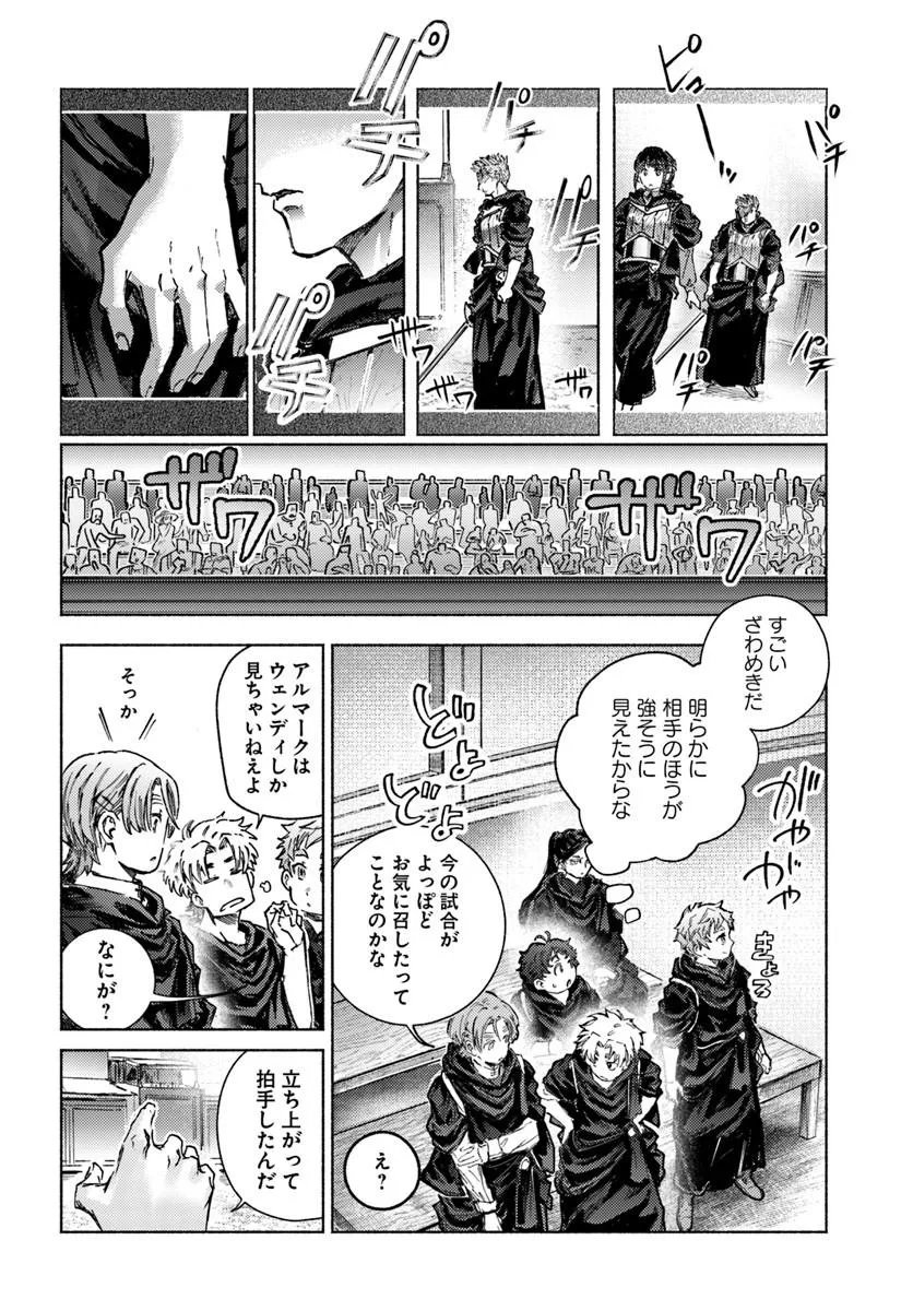 ALMARK Chapter 38 - Page 22