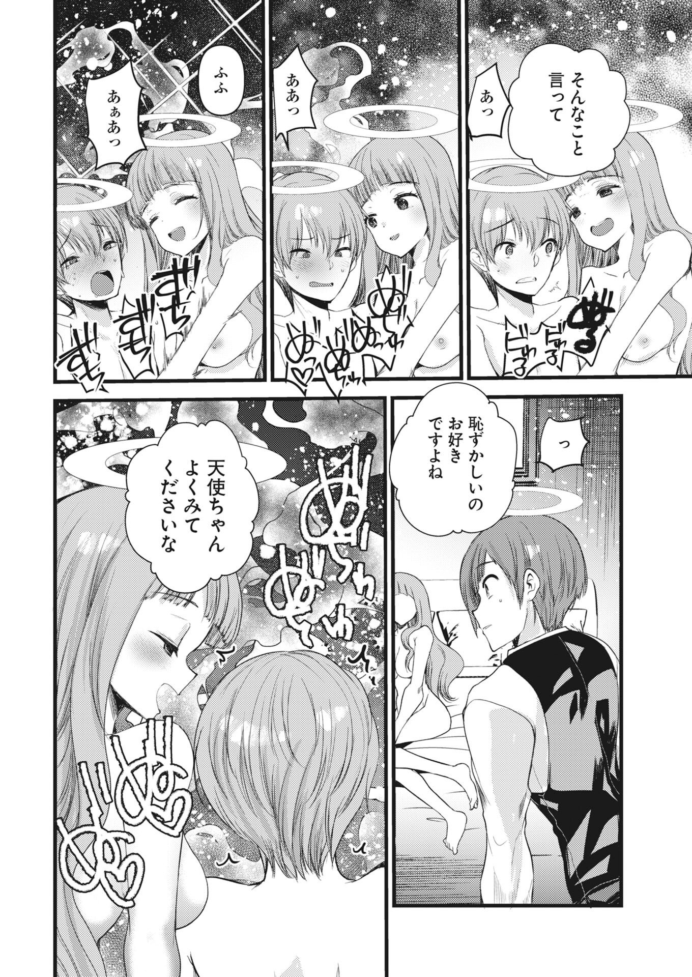 WELCOME TO THE ISEKAI HOTEL! - RAW Chapter 42 - Page 4