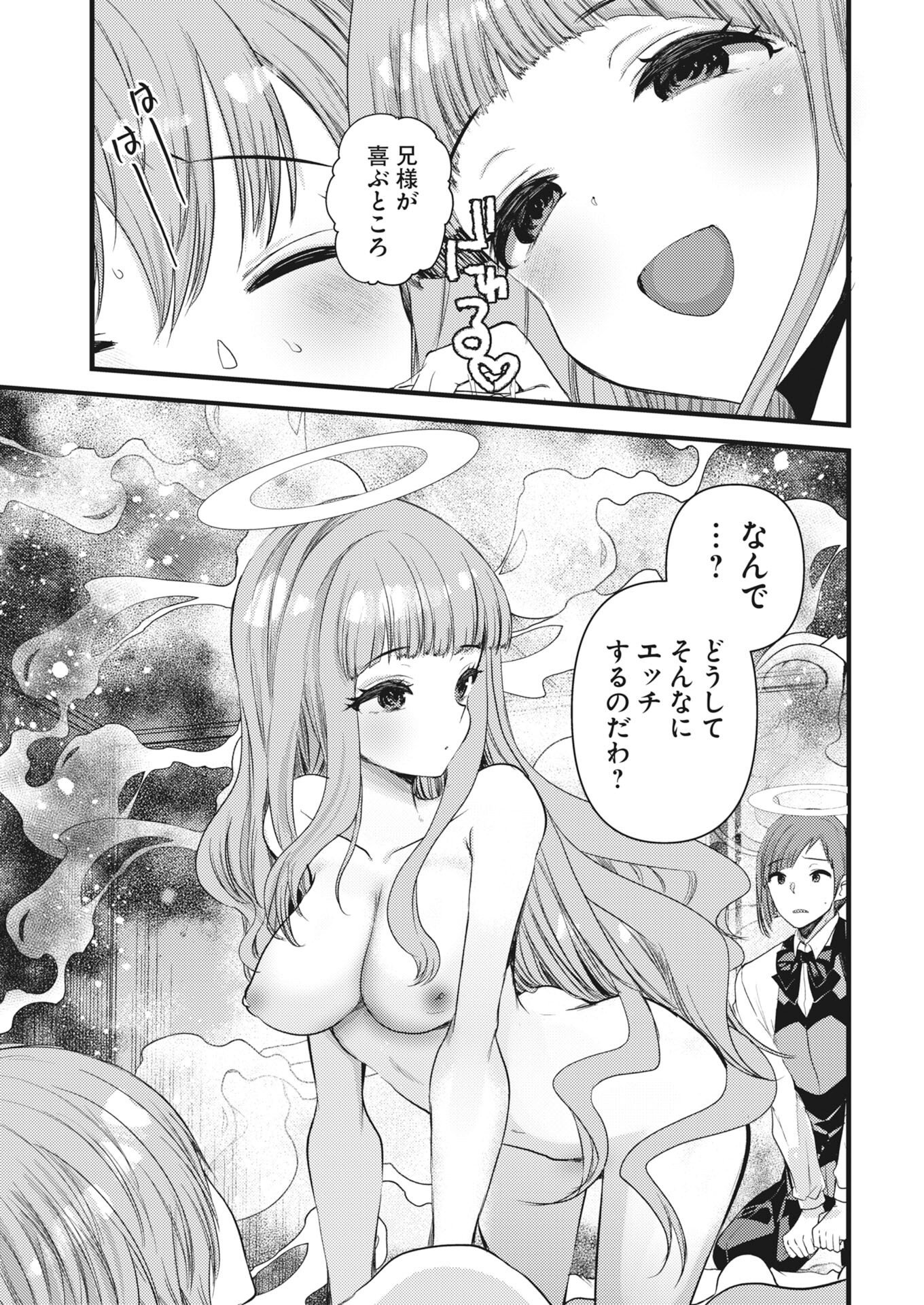 WELCOME TO THE ISEKAI HOTEL! - RAW Chapter 42 - Page 5