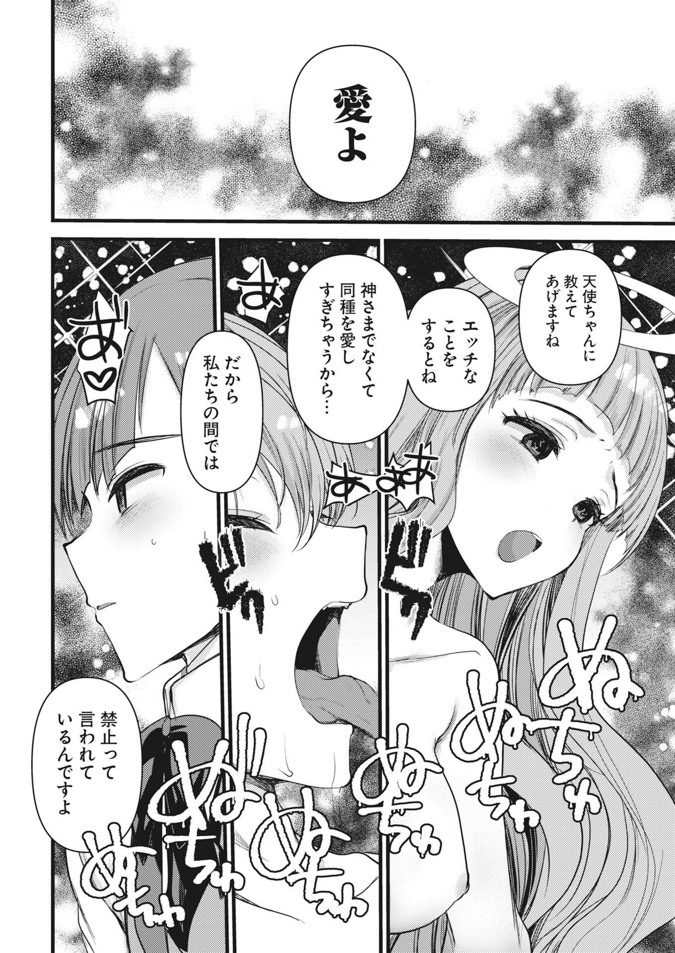 WELCOME TO THE ISEKAI HOTEL! - RAW Chapter 42 - Page 6