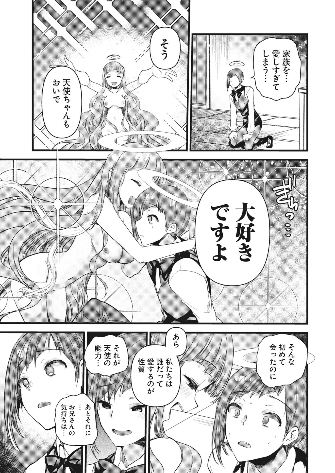 WELCOME TO THE ISEKAI HOTEL! - RAW Chapter 42 - Page 7