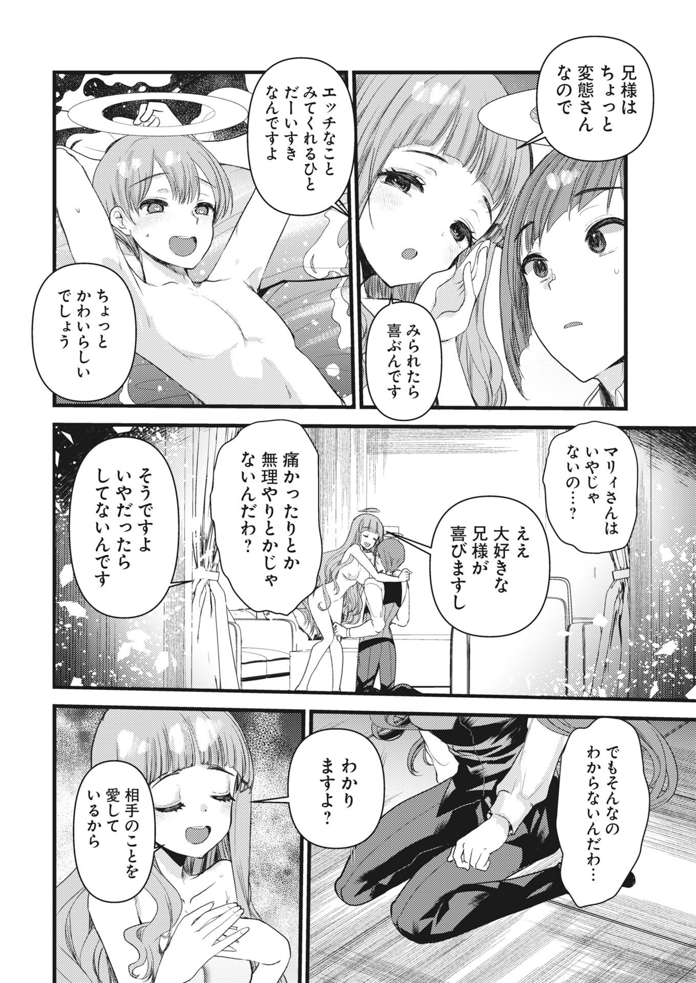 WELCOME TO THE ISEKAI HOTEL! - RAW Chapter 42 - Page 8