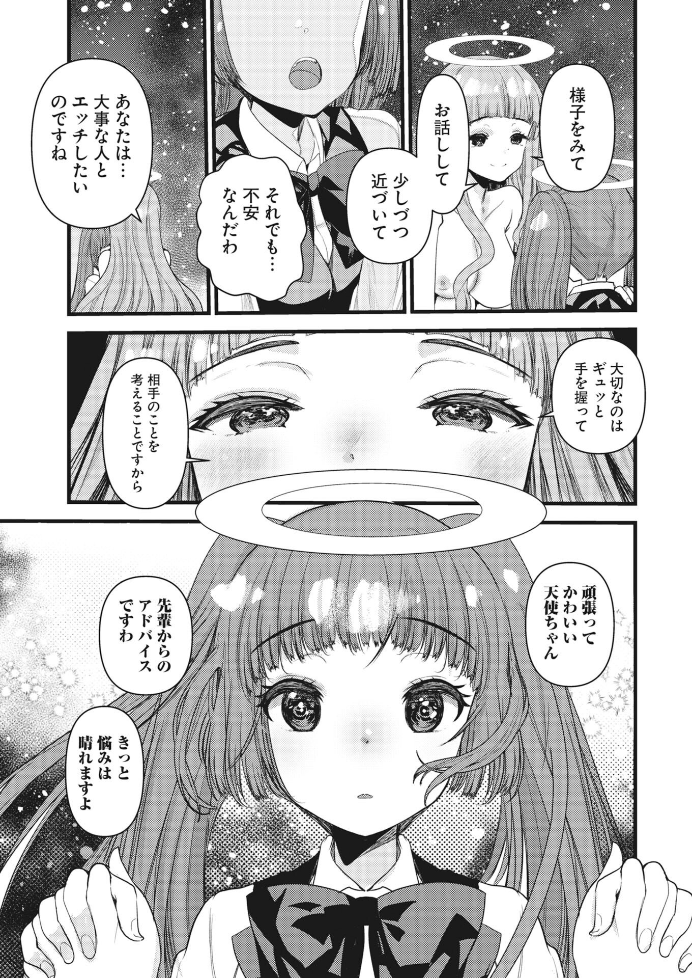 WELCOME TO THE ISEKAI HOTEL! - RAW Chapter 42 - Page 9