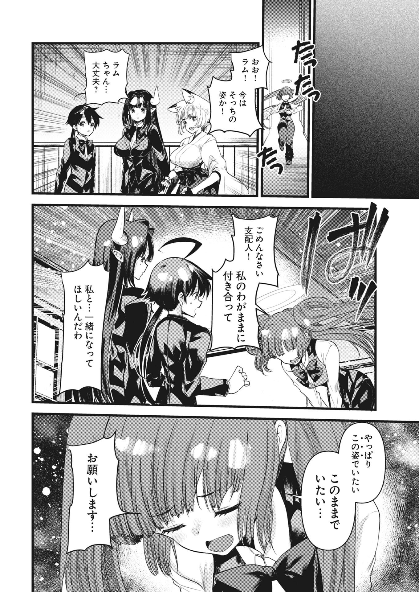 WELCOME TO THE ISEKAI HOTEL! - RAW Chapter 42 - Page 10