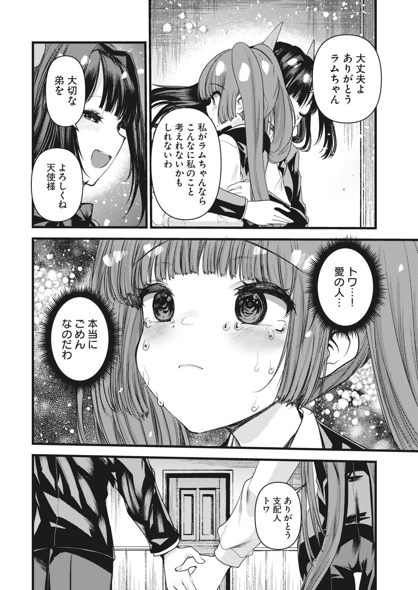 WELCOME TO THE ISEKAI HOTEL! - RAW Chapter 42 - Page 12