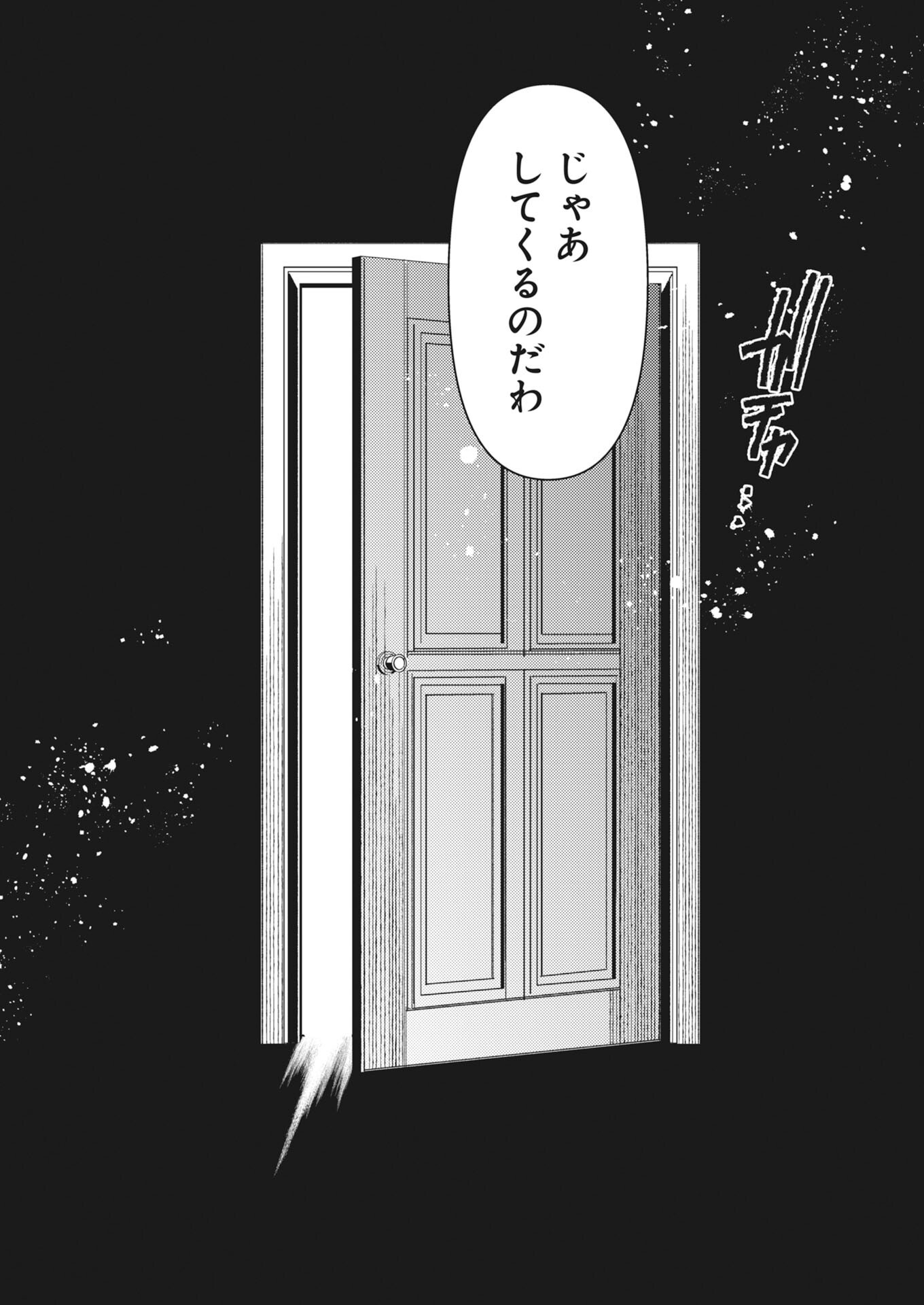 WELCOME TO THE ISEKAI HOTEL! - RAW Chapter 42 - Page 13