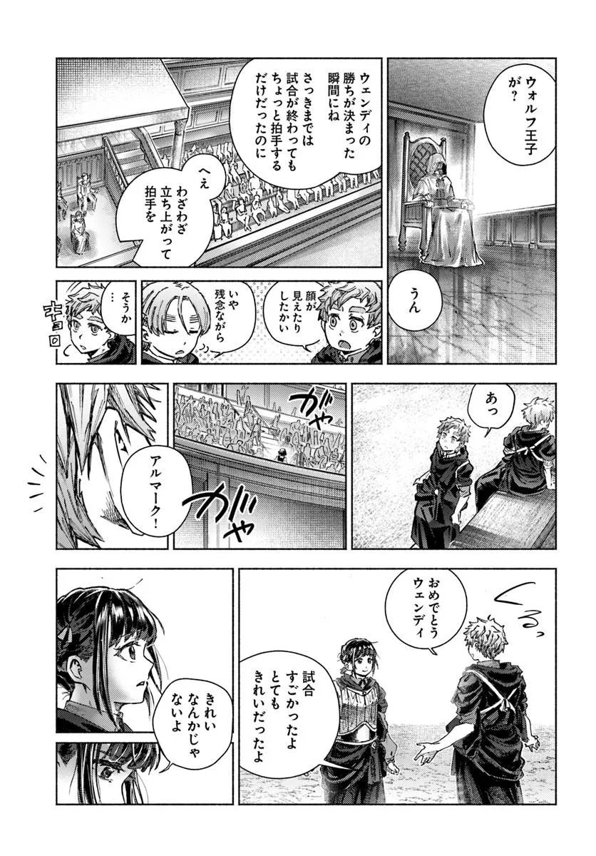 ALMARK Chapter 38 - Page 23