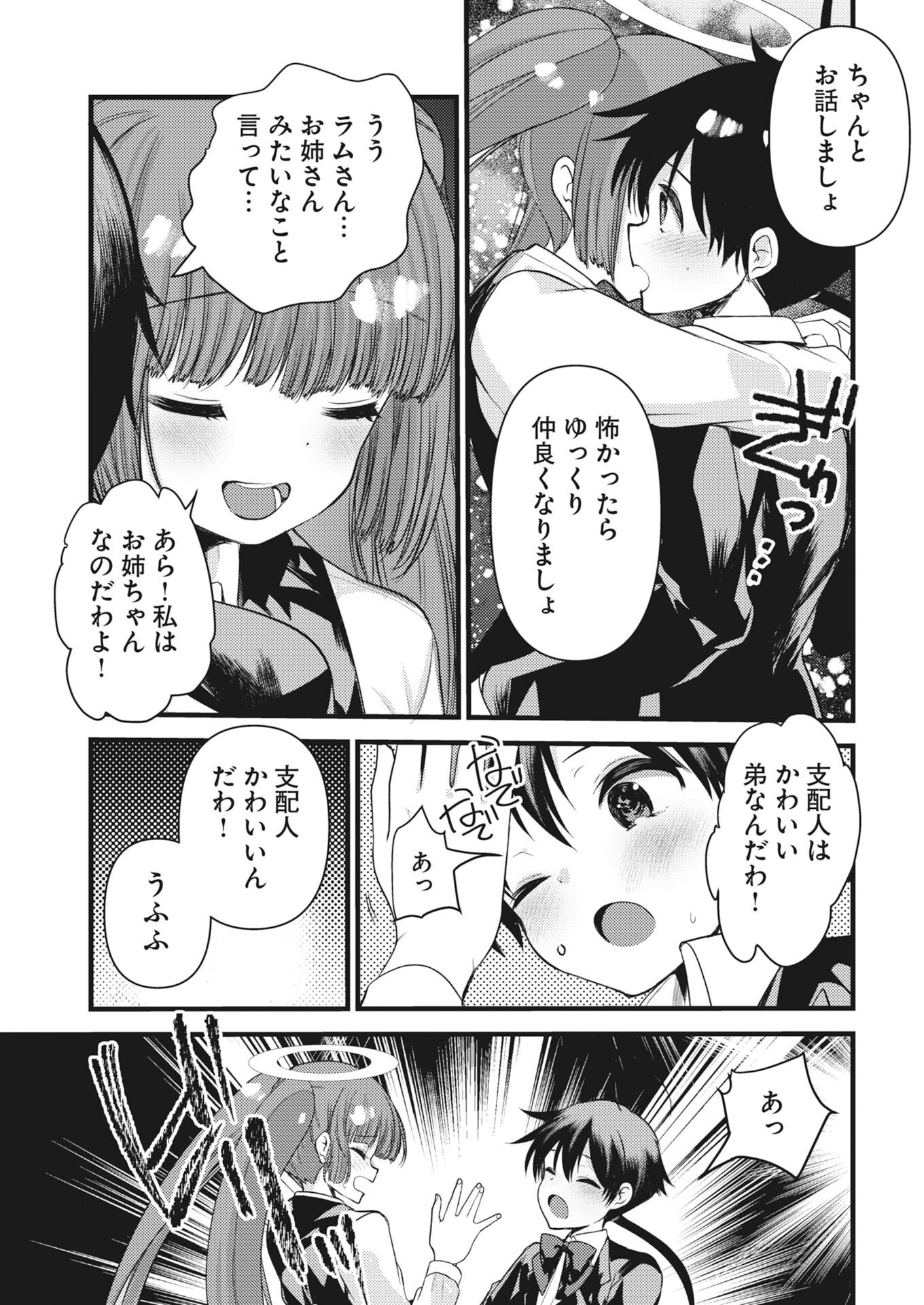 WELCOME TO THE ISEKAI HOTEL! - RAW Chapter 42 - Page 15