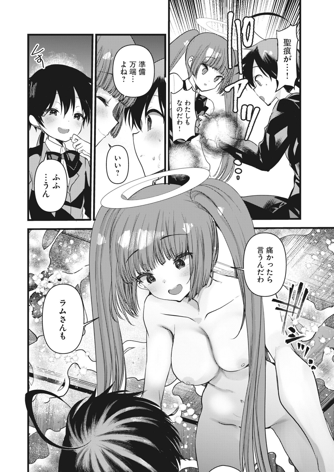 WELCOME TO THE ISEKAI HOTEL! - RAW Chapter 42 - Page 16