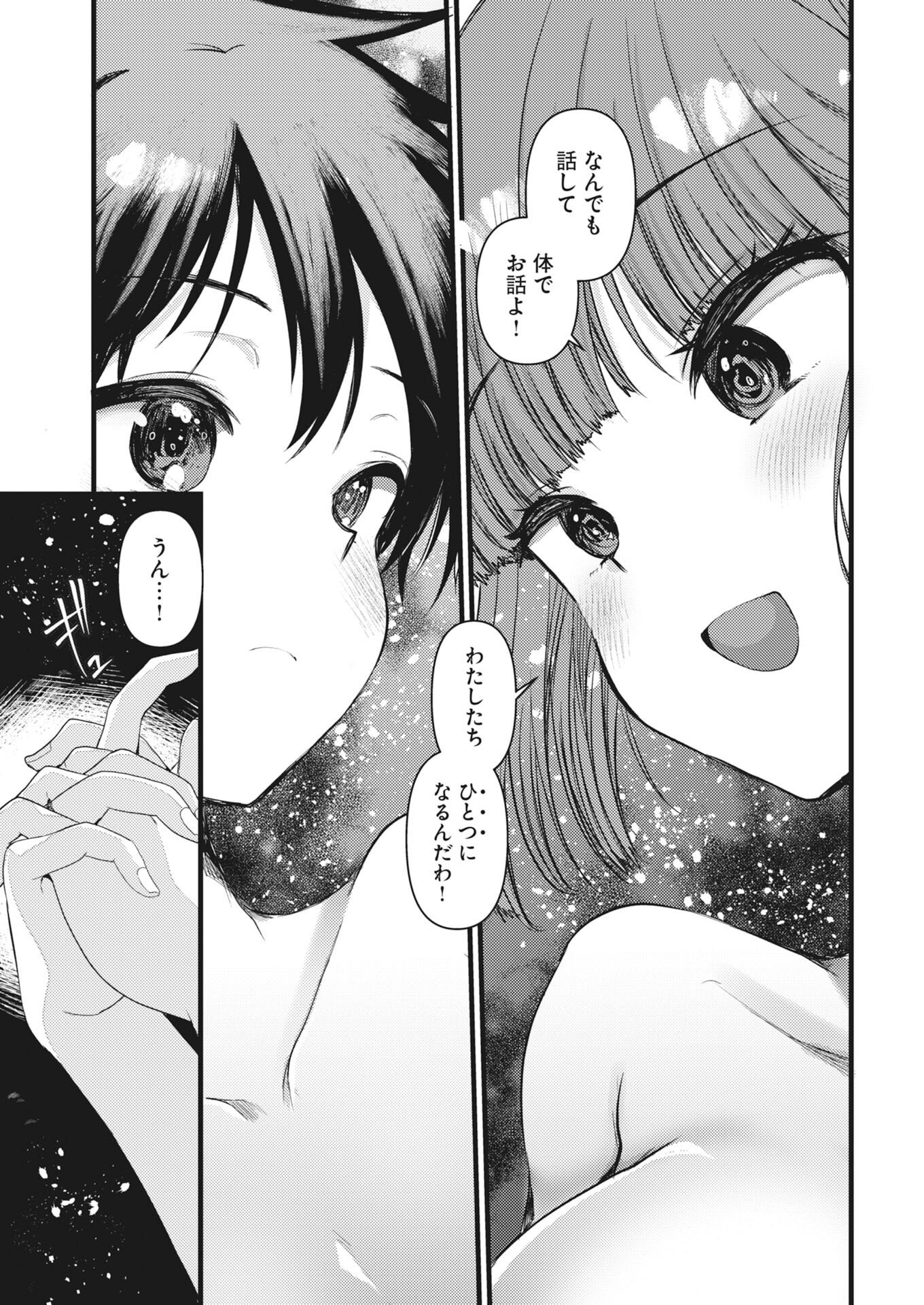 WELCOME TO THE ISEKAI HOTEL! - RAW Chapter 42 - Page 17