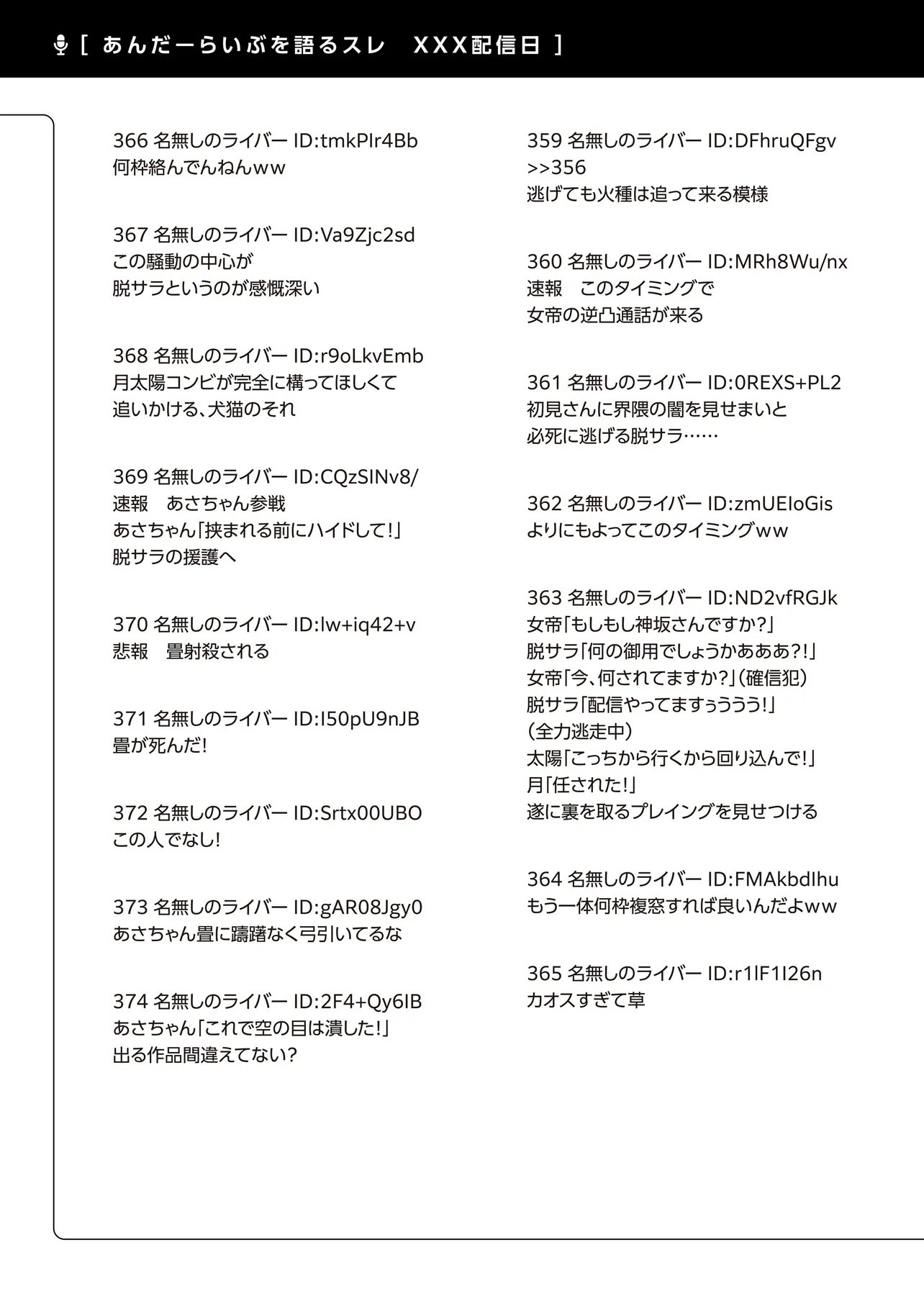 ARASAA GA VTUBER NI NATTA HANASHI. Chapter 44 - Page 25