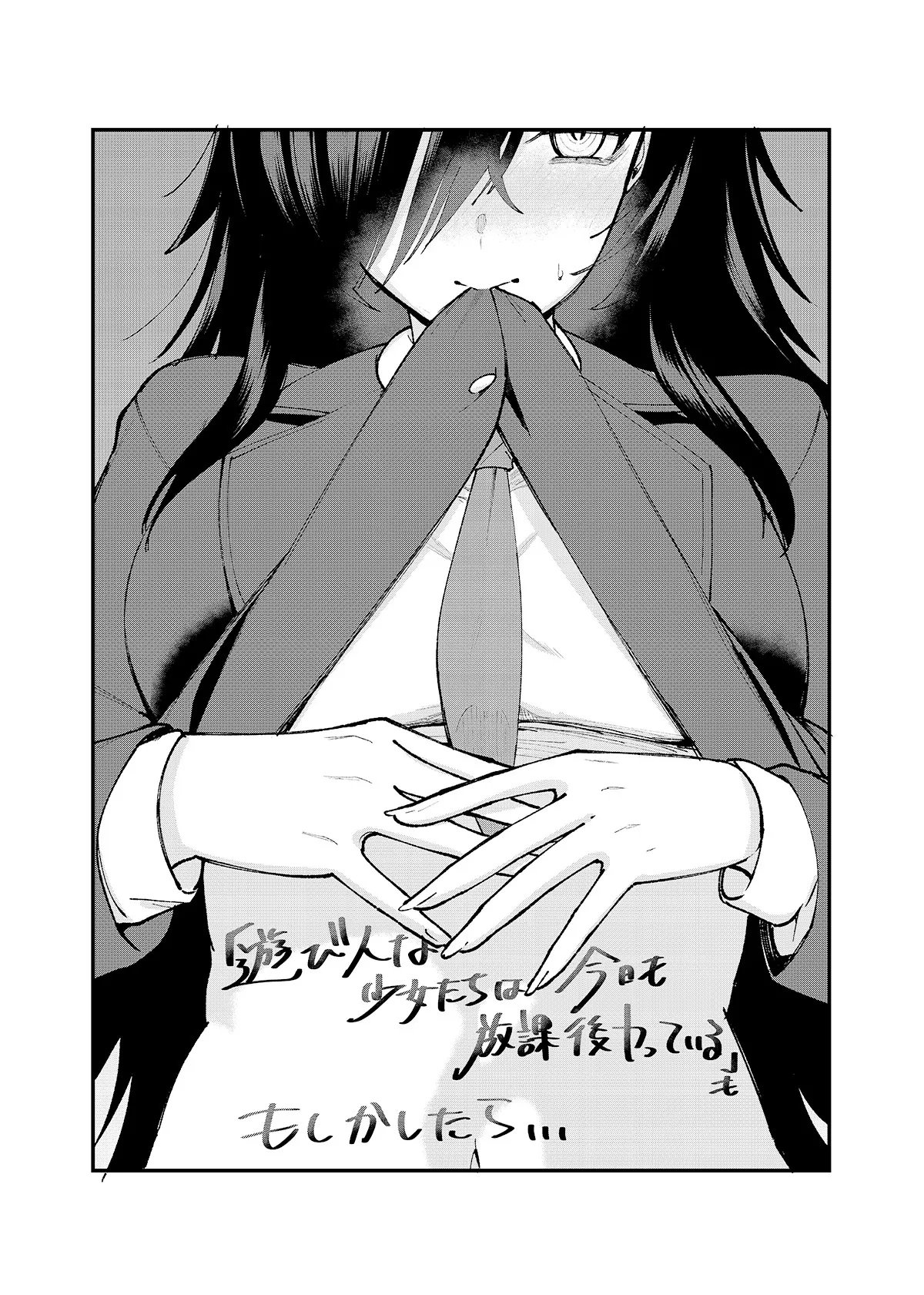 KAKENAI NODE YATTE MITA Chapter 4 - Page 25