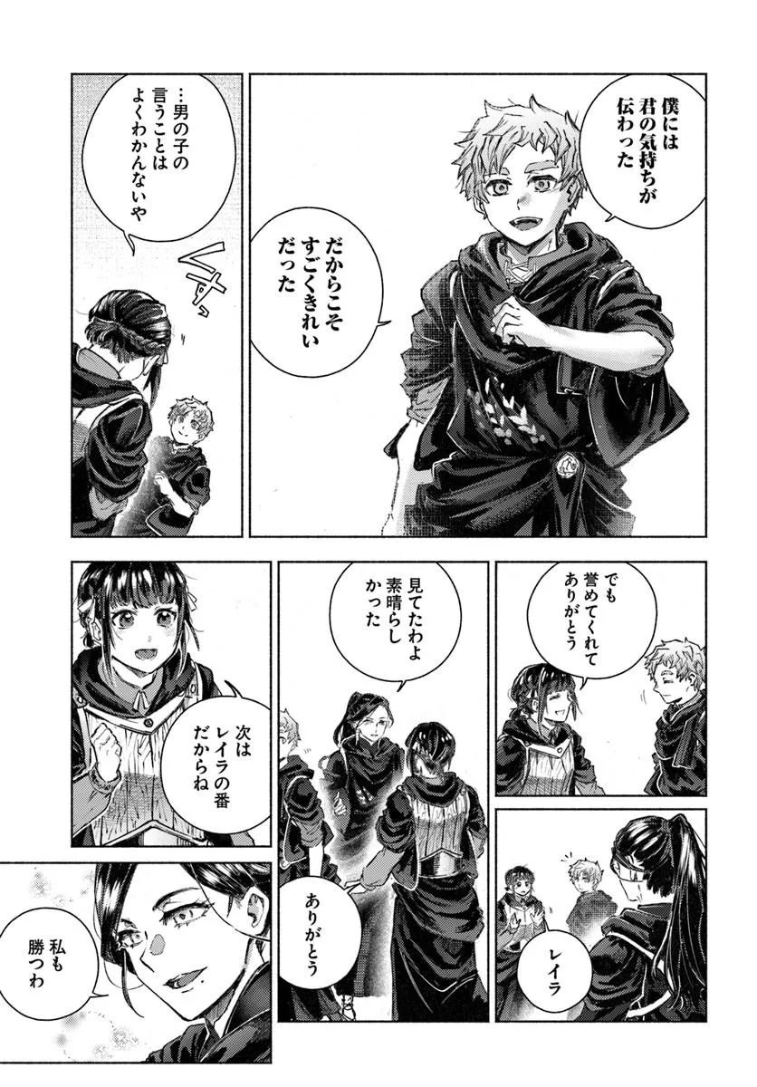 ALMARK Chapter 38 - Page 25