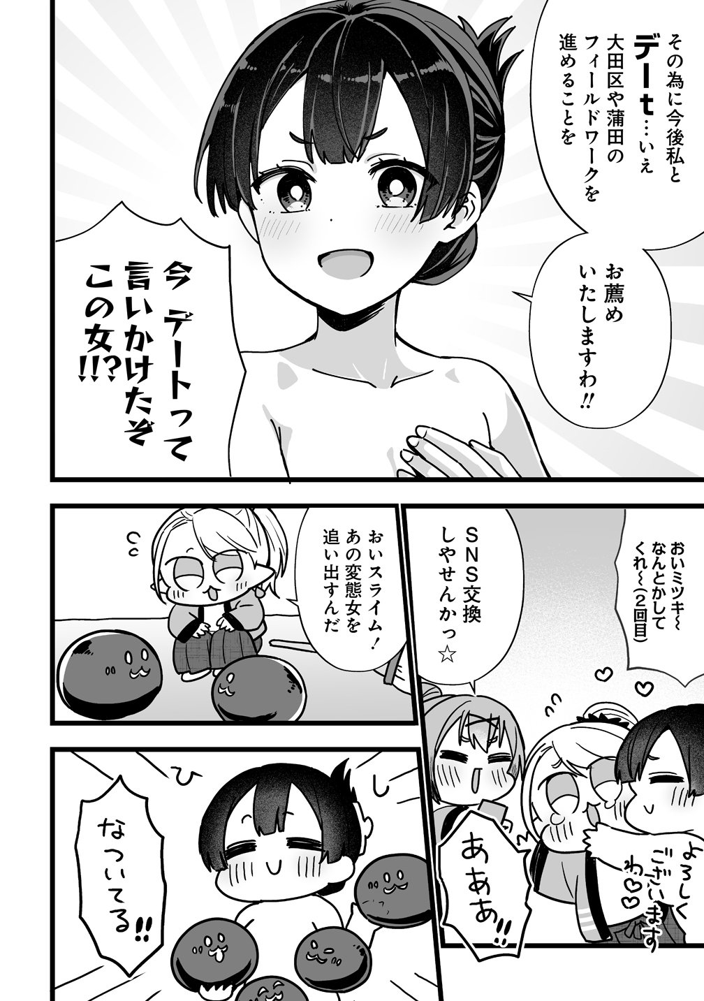 ELF NO YU Chapter 3 page 26 - nihonkuni.com