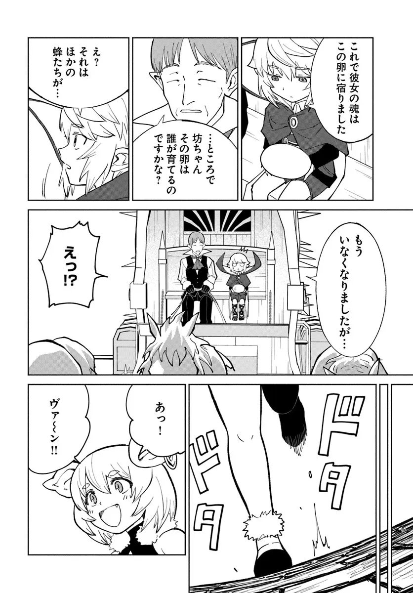 YONDOME WA IYANA SHI ZOKUSEI MAJUTSUSHI - RAW Chapter 77 - Page 26