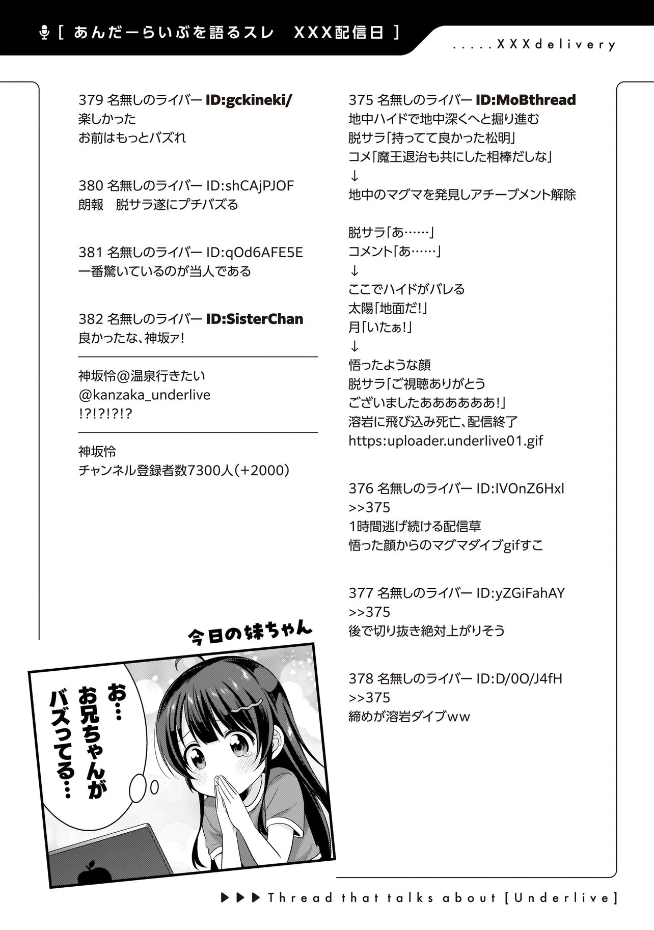 ARASAA GA VTUBER NI NATTA HANASHI. Chapter 44 - Page 26