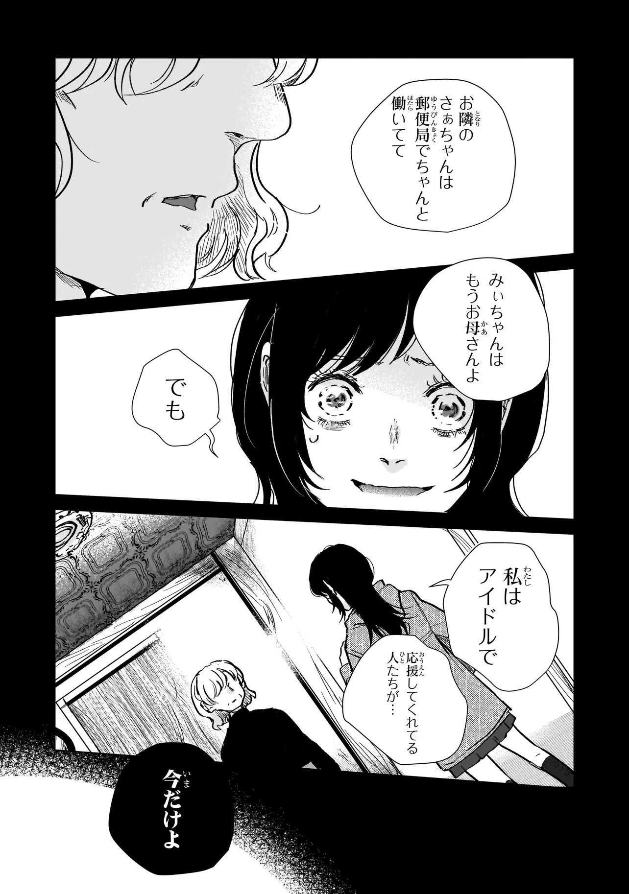 RIVAL ARRIVAL Chapter 8 - Page 27